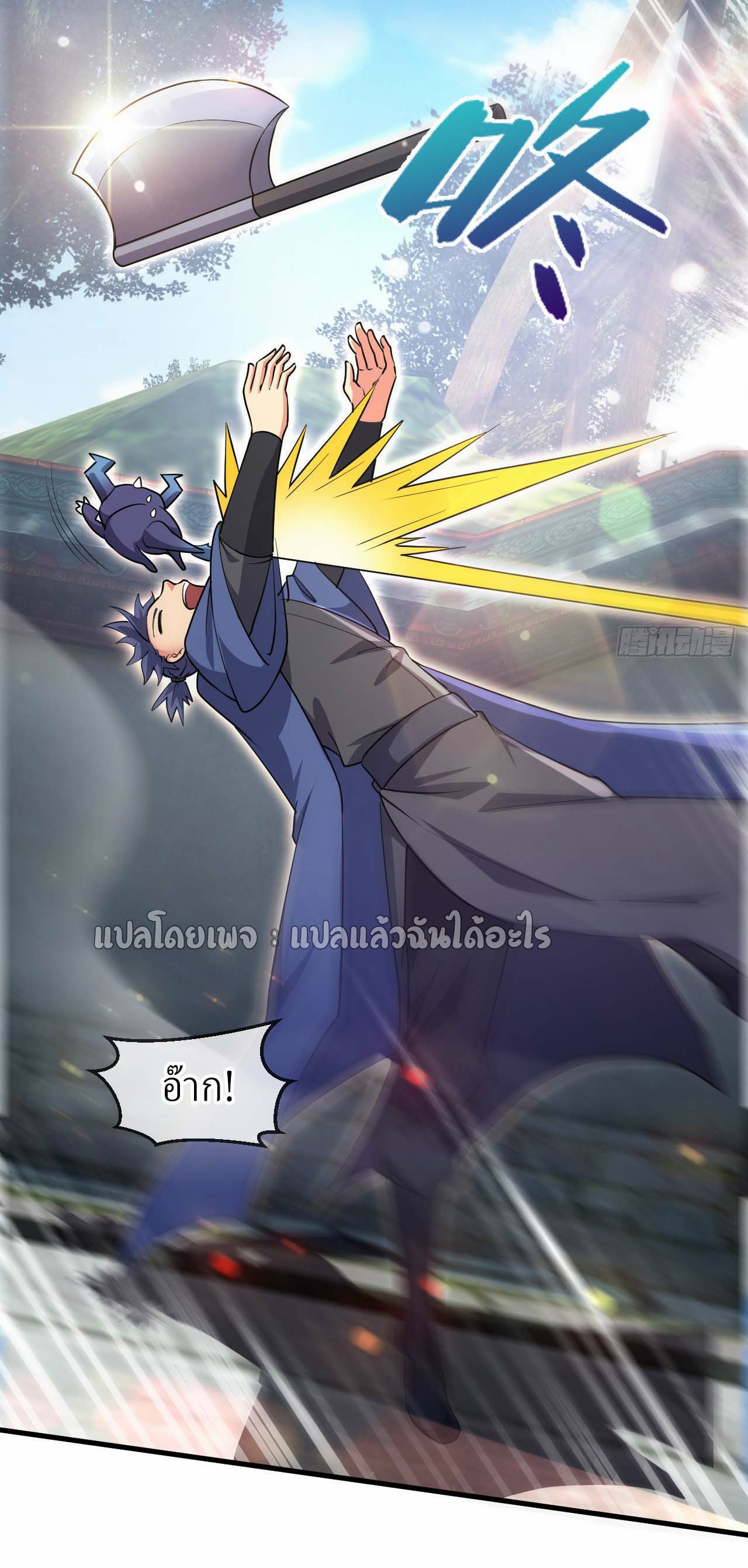 (ชนจีน)จุติเทพจักรพรรดิเกิดมาทั้งทีมีคะแนนเป็นล้าน ตอนที่ 58 หน้า 36