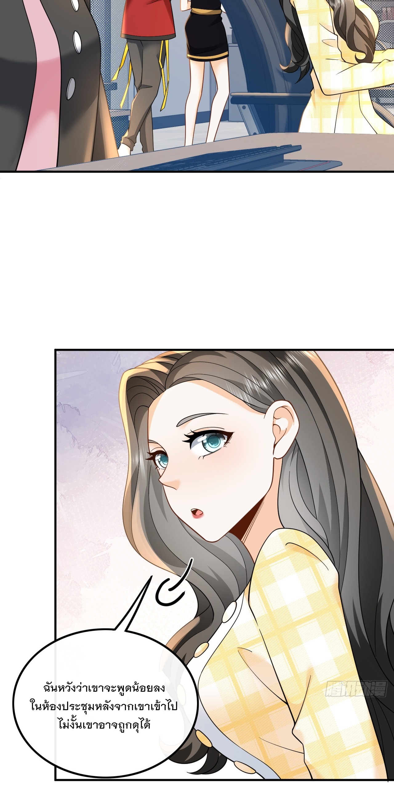 เกิดใหม่เป็นราชาแห่งวงการบันเทิง ตอนที่ 7 หน้า 22