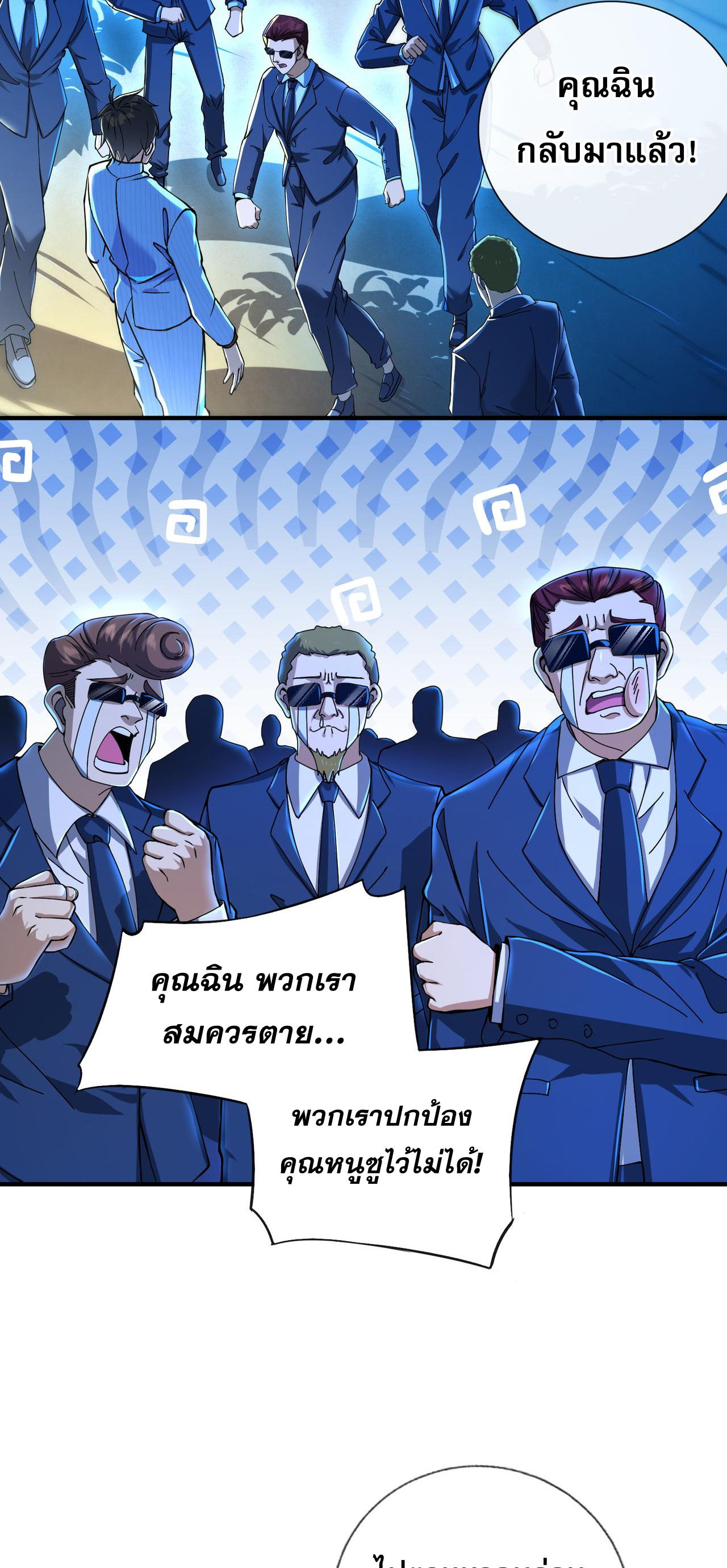 แฟนของผมทั้งสวยและรวยมาก ตอนที่ 20 หน้า 22