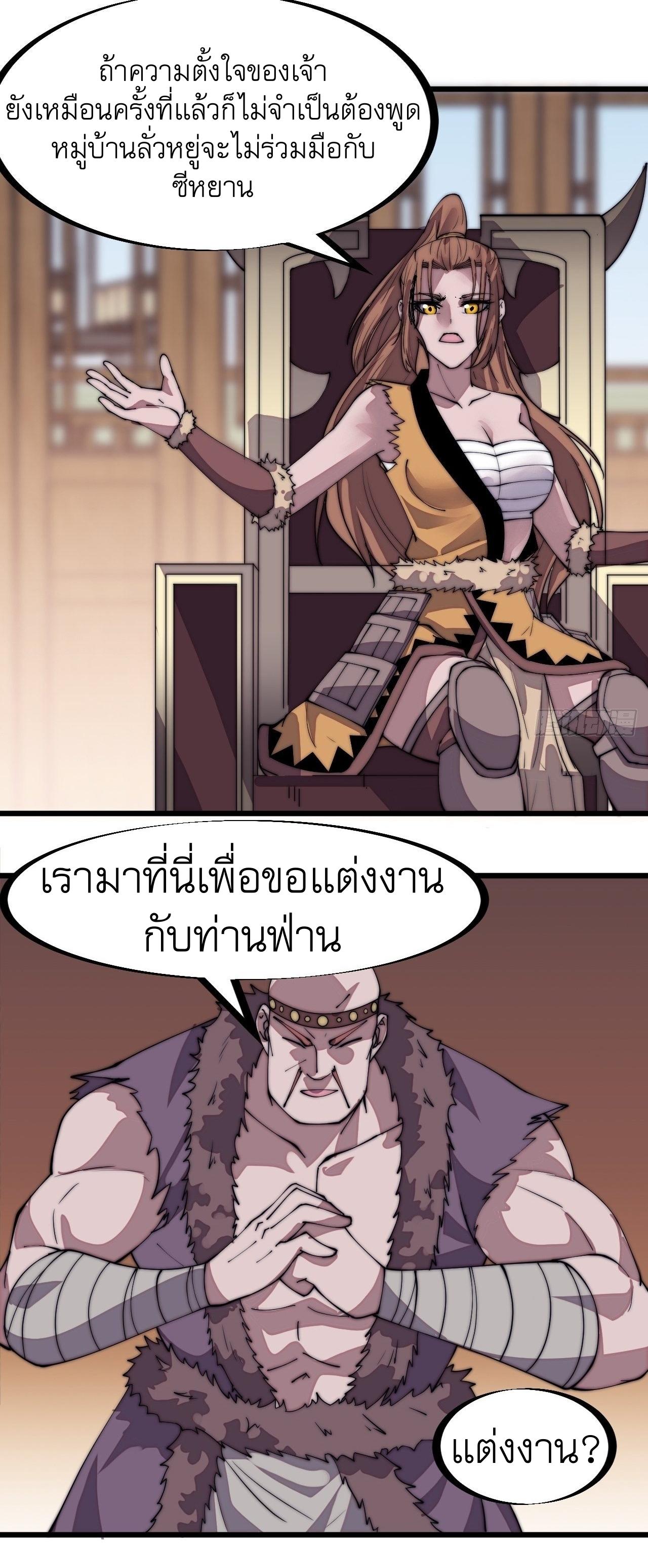 Starting a Mountain ตอนที่ 307 หน้า 15