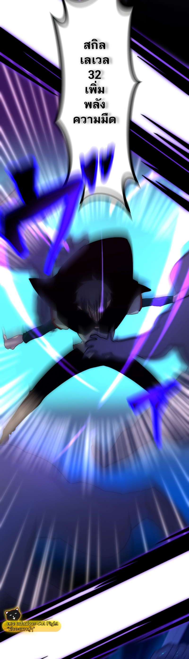 ฉันกลับชาติมาเกิดใหม่เป็นก็อบลินระดับ SSS ตอนที่ 1 หน้า 83