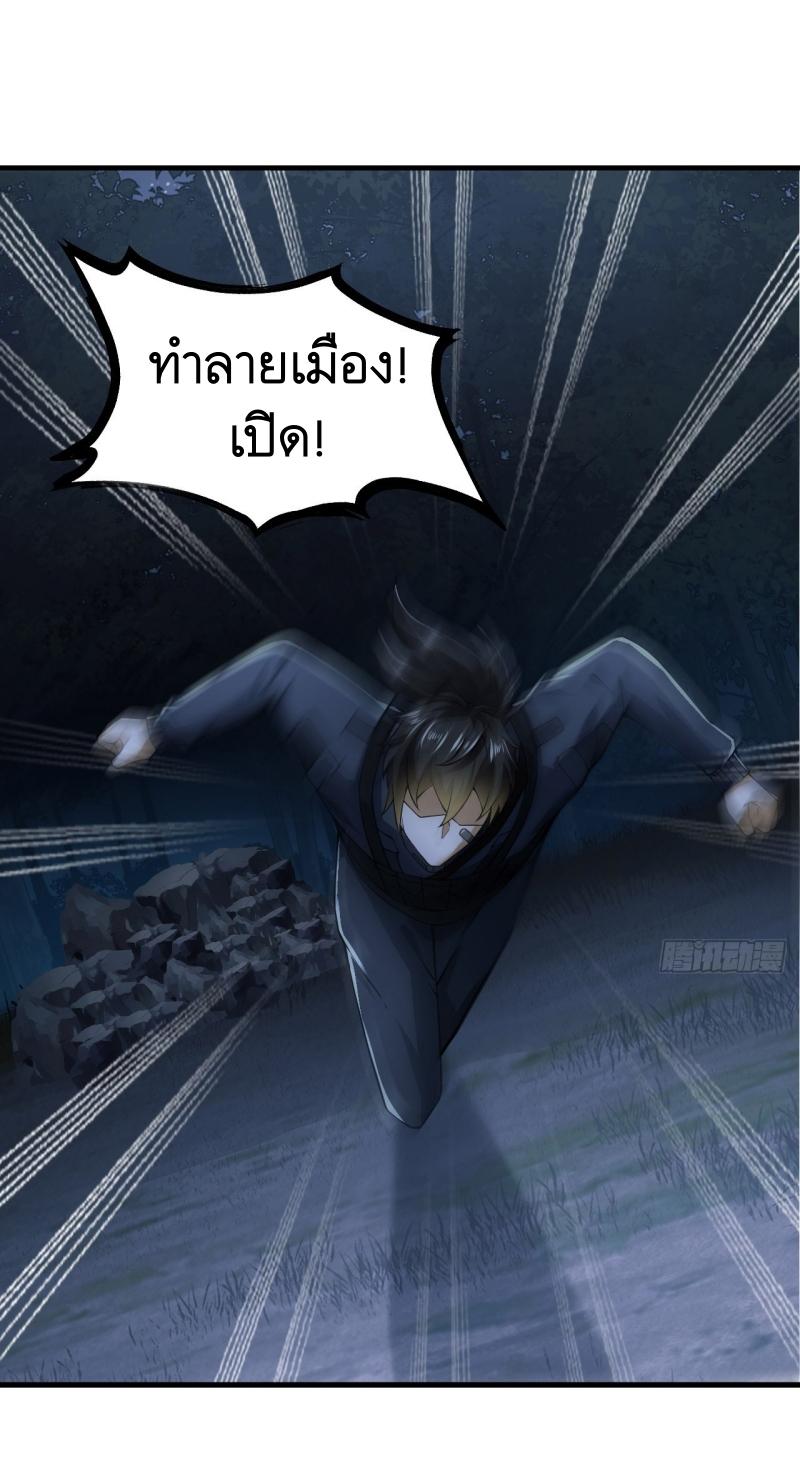 THE FIRST ORDER ตอนที่ 212 หน้า 2