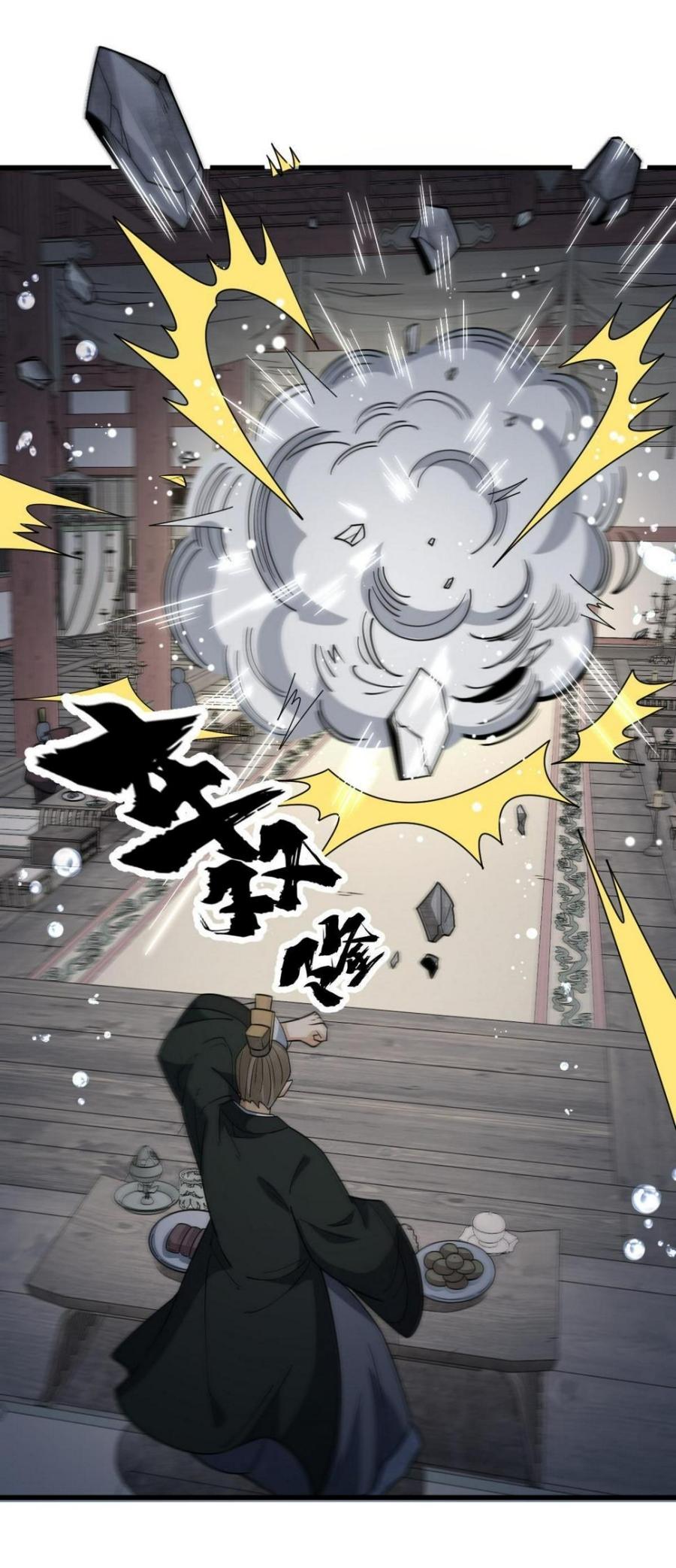 Lan Ke Qi Yuan ตอนที่ 188 หน้า 34