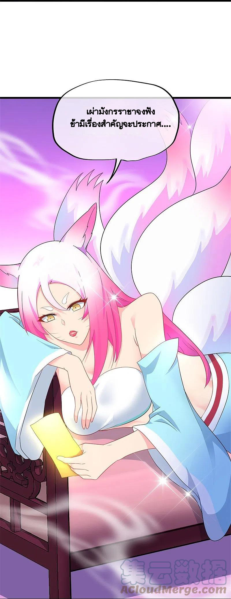 peerless battle spirit ตอนที่ 414 หน้า 11