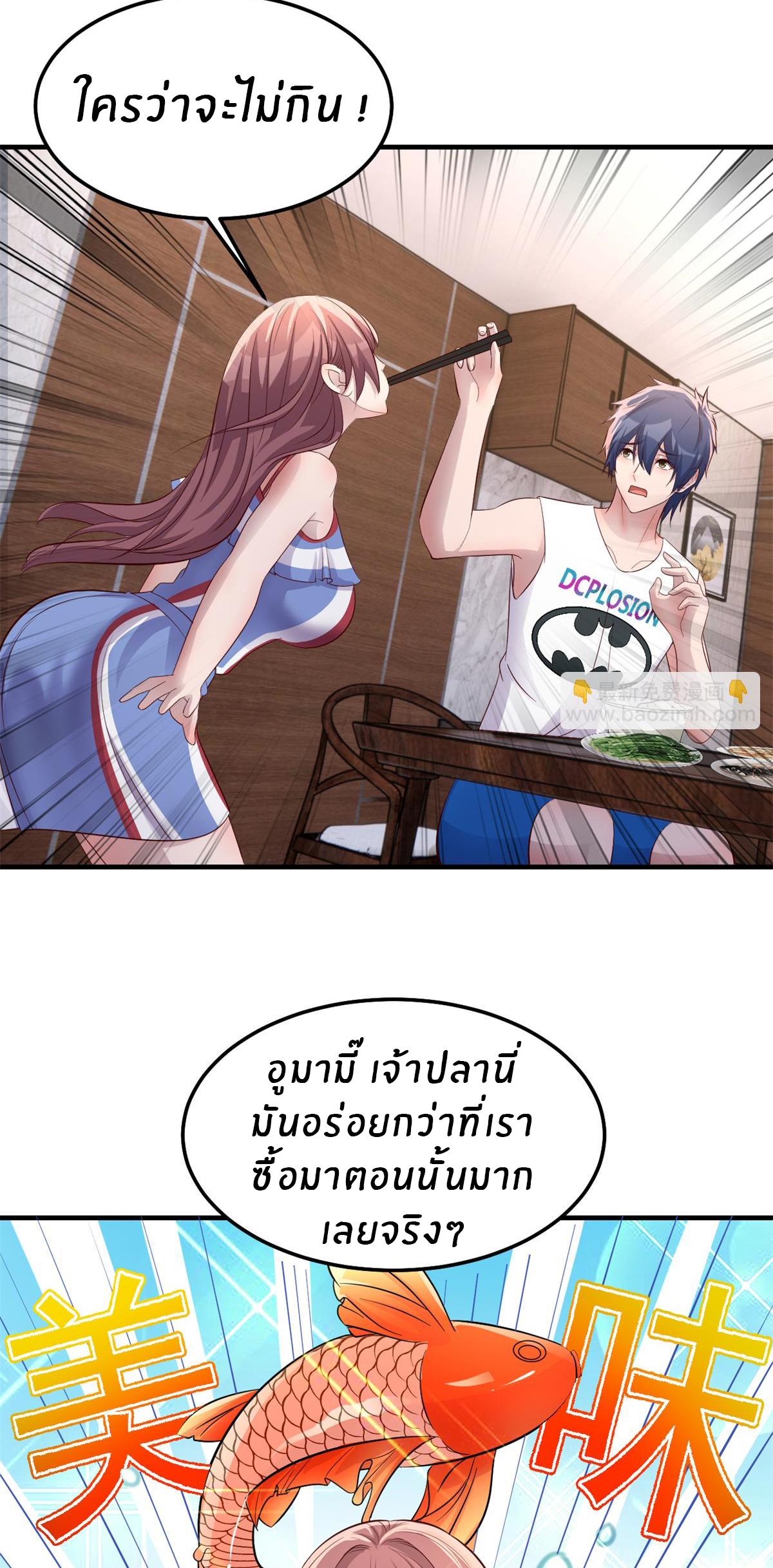 พี่สาวอยากเล่นคุณ ตอนที่ 168 หน้า 27