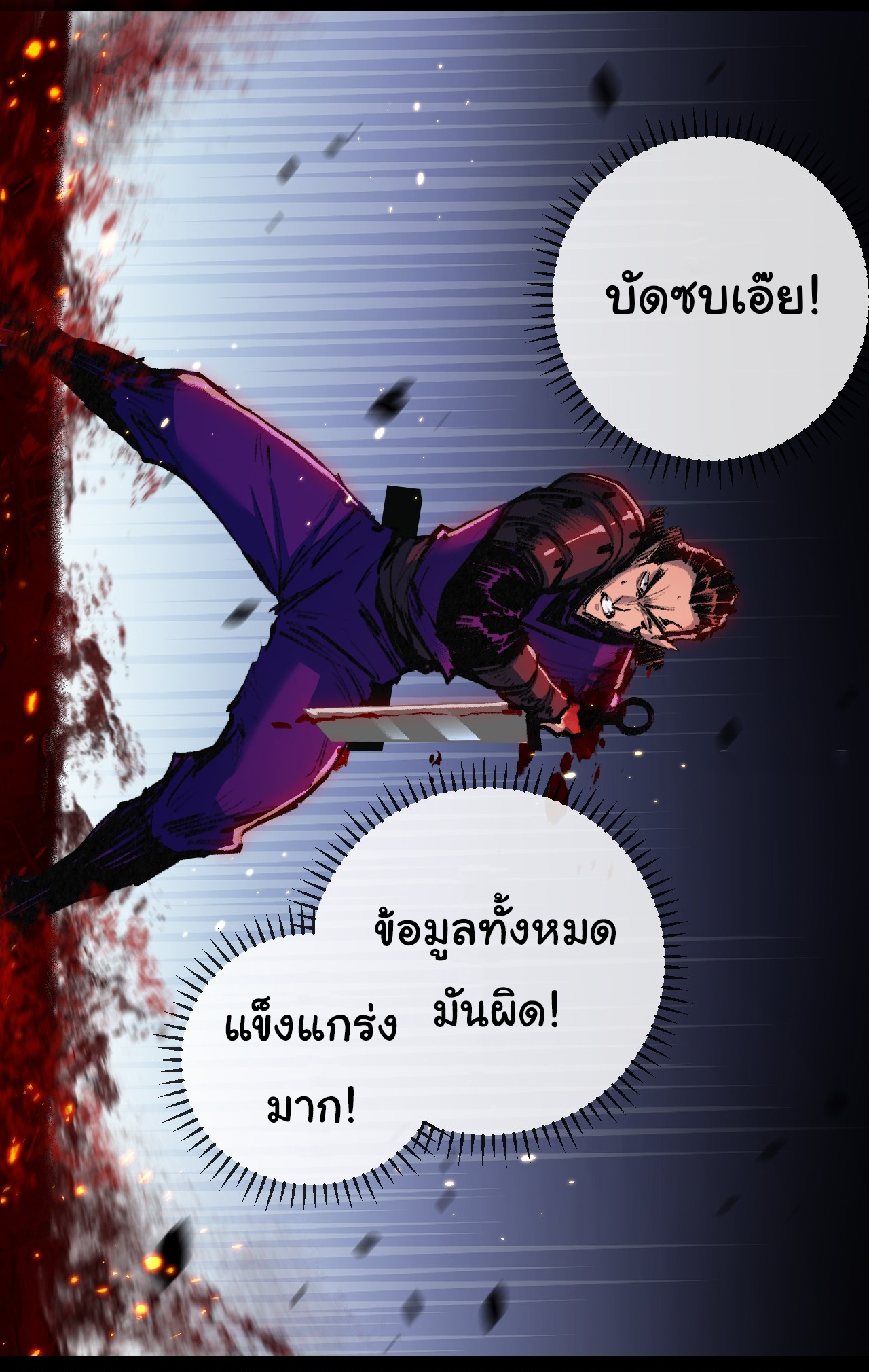 I'm the boss in Magic Moon ตอนที่ 11 หน้า 31