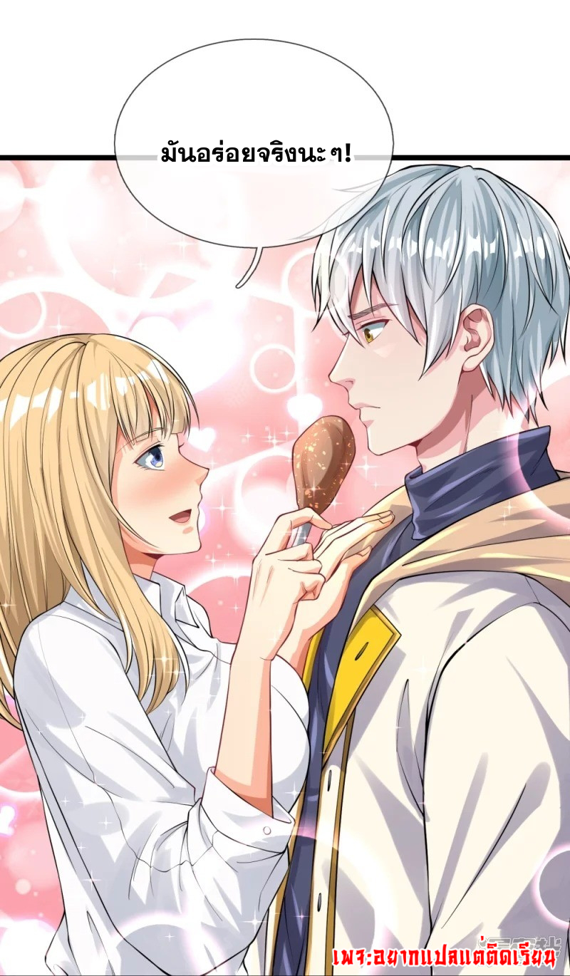 การเกิดใหม่ของจอมมารผู้ยิ่งใหญ่ ตอนที่ 13 หน้า 20