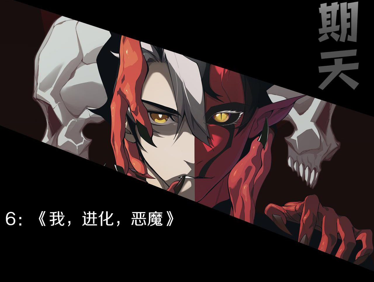 เนโครแมนเซอร์! ฉันคือภัยพิบัติล้างโลก! ตอนที่ 34 หน้า 43