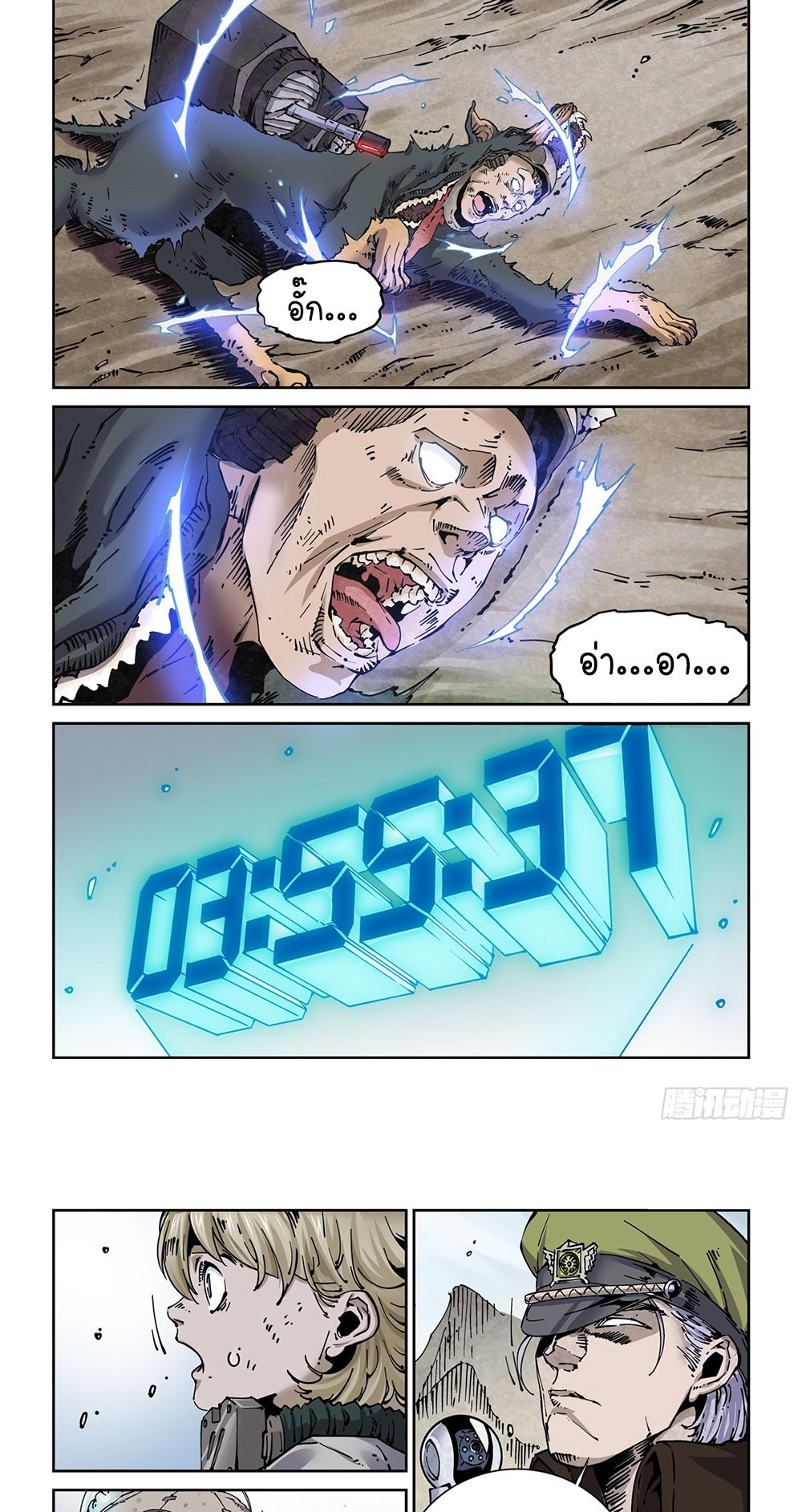 Legend of Cyber Heroes | ตำนานยุทธจักรไซเบอร์ ตอนที่ 9 หน้า 13
