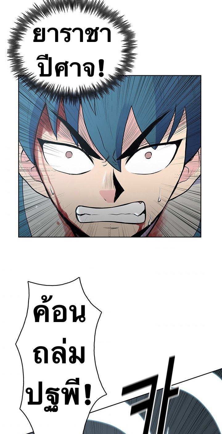 The God Of War ตอนที่ 17 หน้า 42