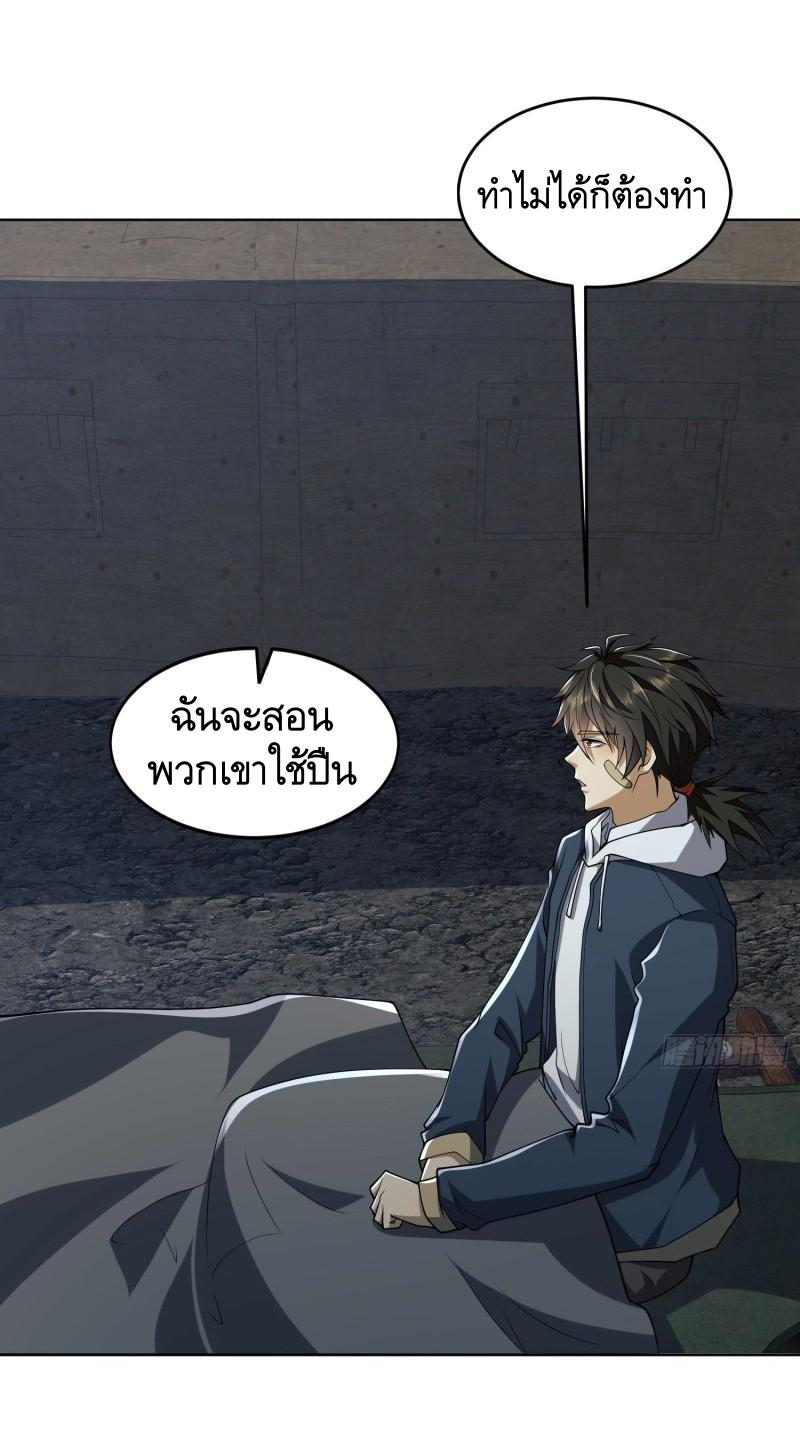 THE FIRST ORDER ตอนที่ 169 หน้า 43