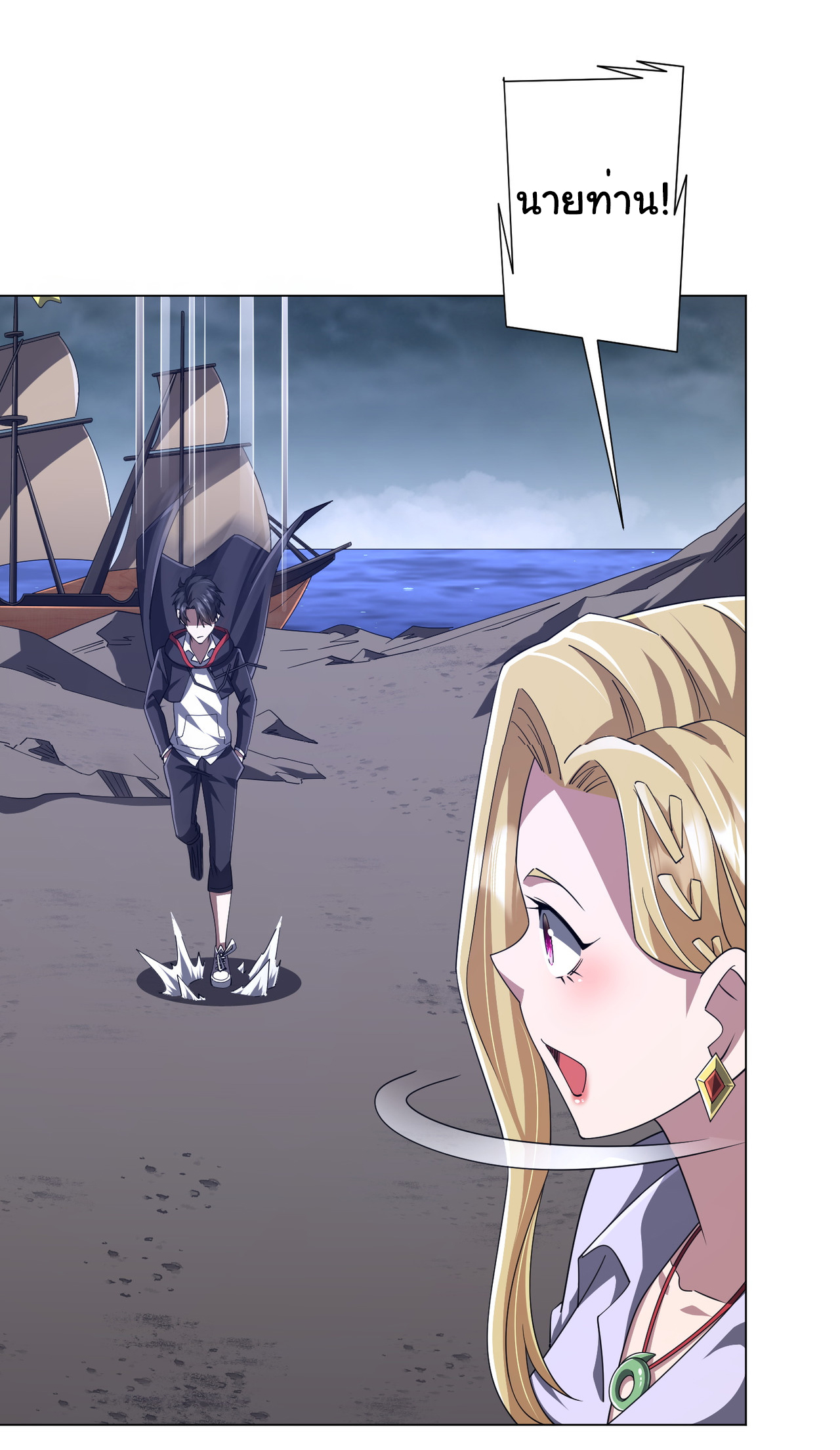 Start with trillions of coins ตอนที่ 118 หน้า 36