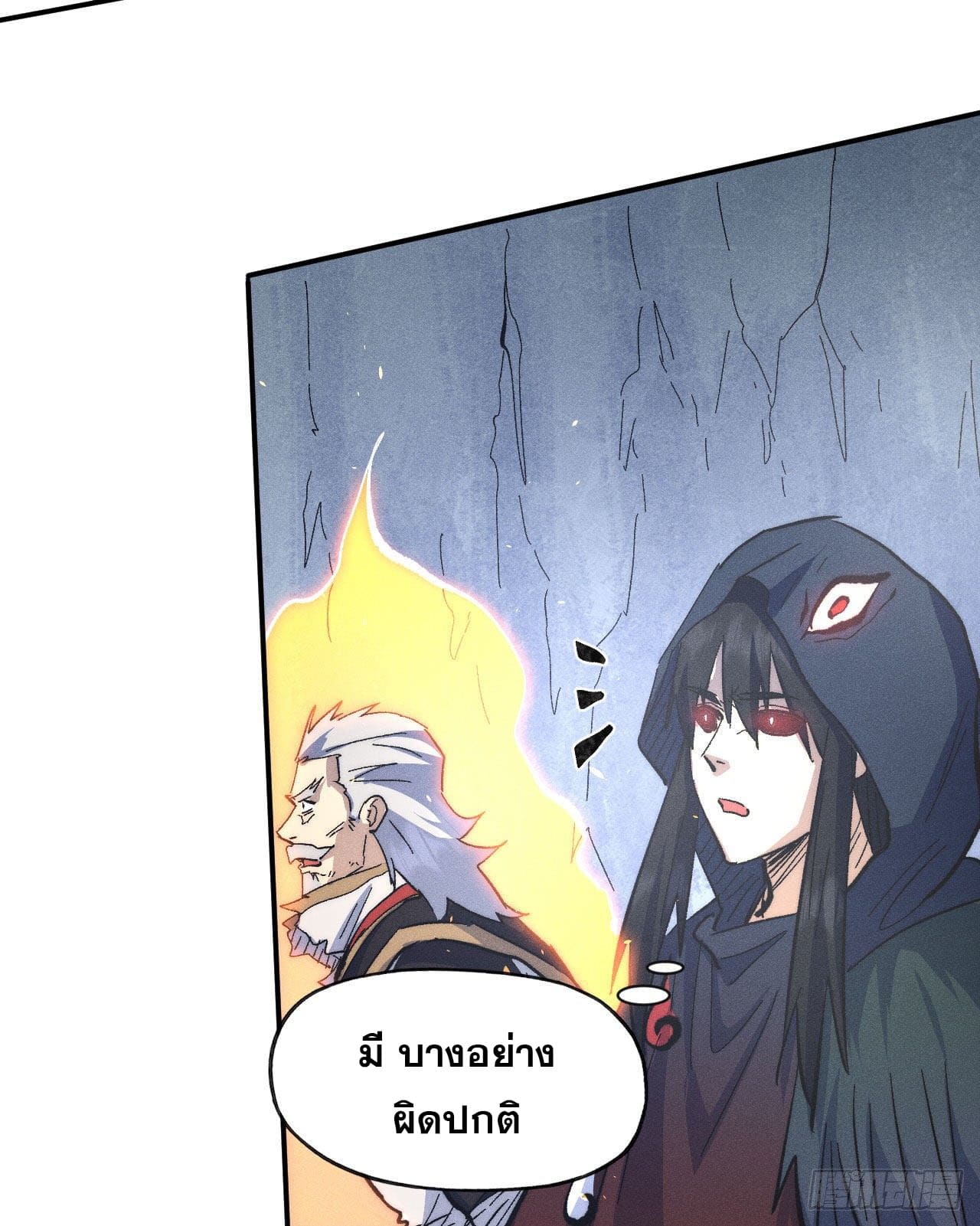 ตูข้านี่แหละเทพ (ทันจีน) ตอนที่ 110 หน้า 52