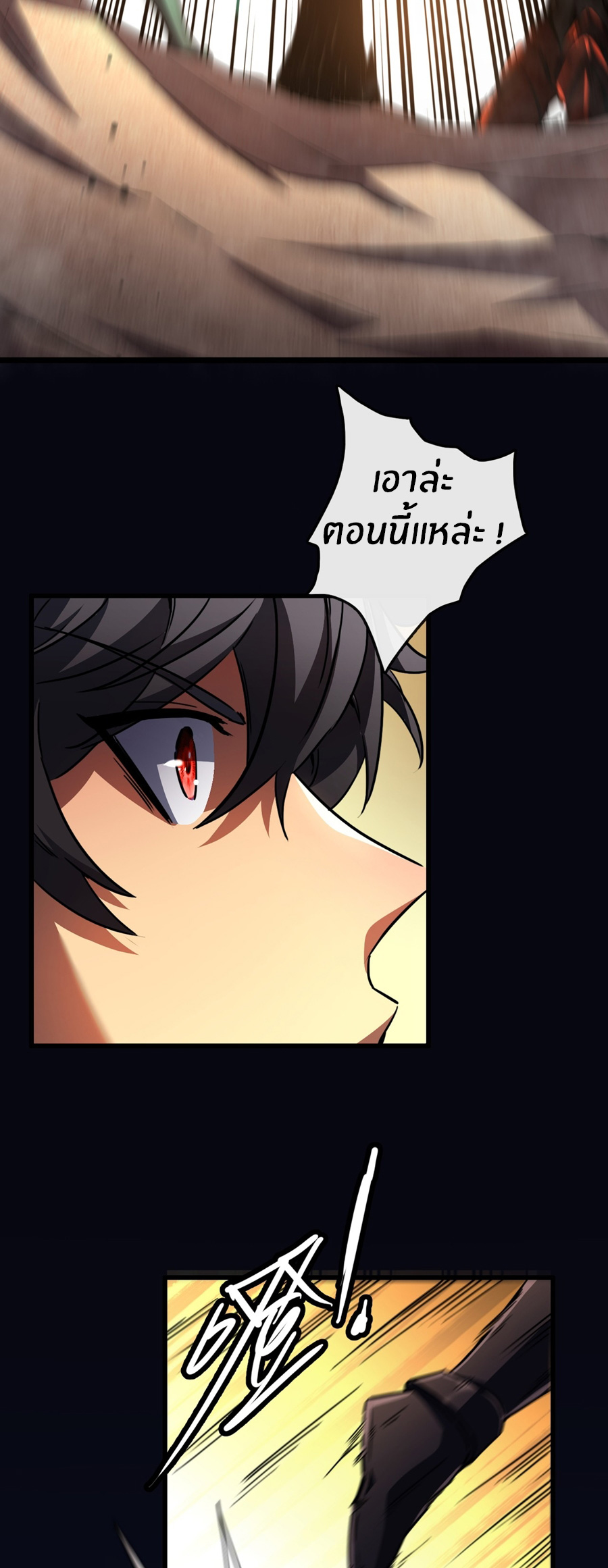 นักอัญเชิญ ในโลกกลายพันธุ์ ตอนที่ 3 หน้า 37