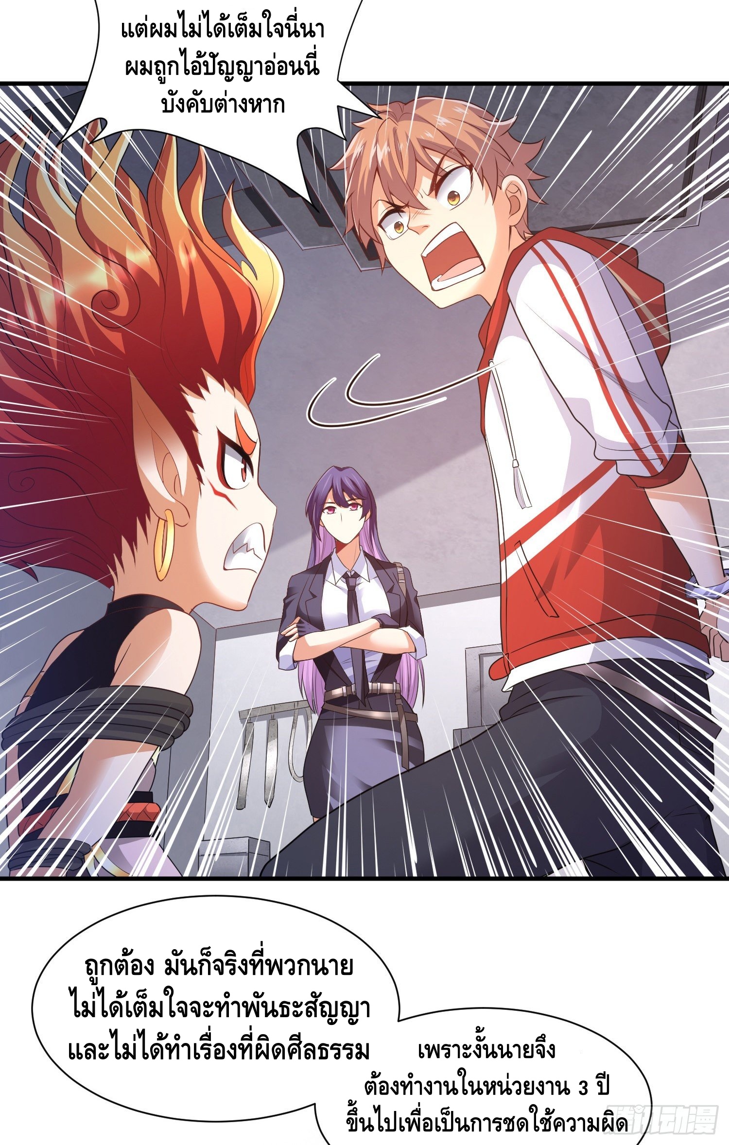 King of Demon ตอนที่ 11 หน้า 17