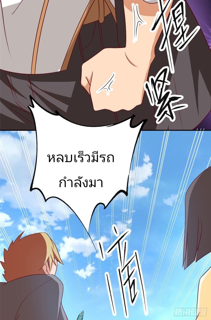 super genius doctor ตอนที่ 2 หน้า 20