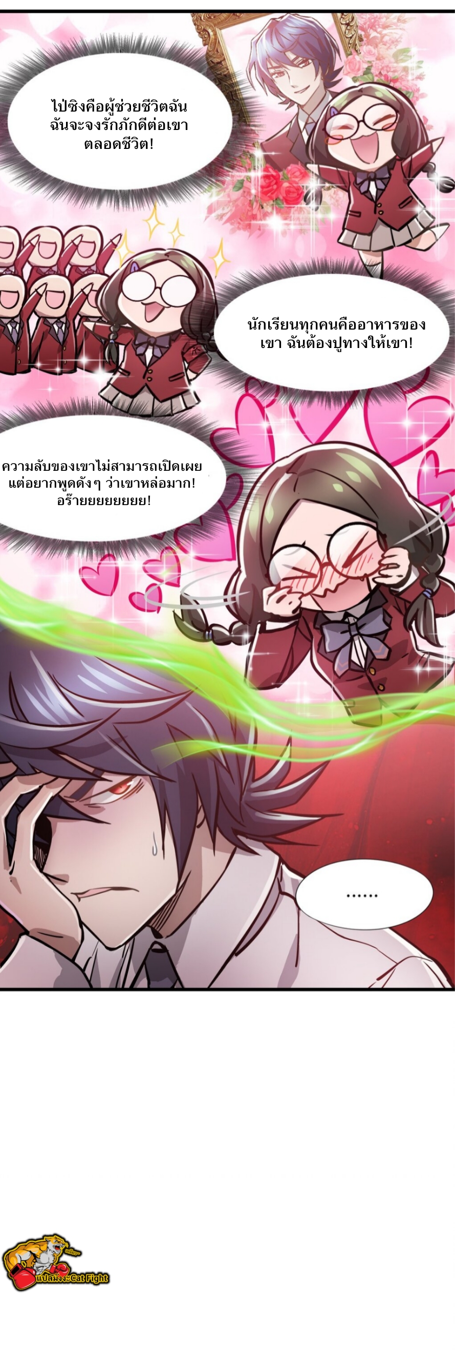 หัตถ์ของพระเจ้า ตอนที่ 9 หน้า 36