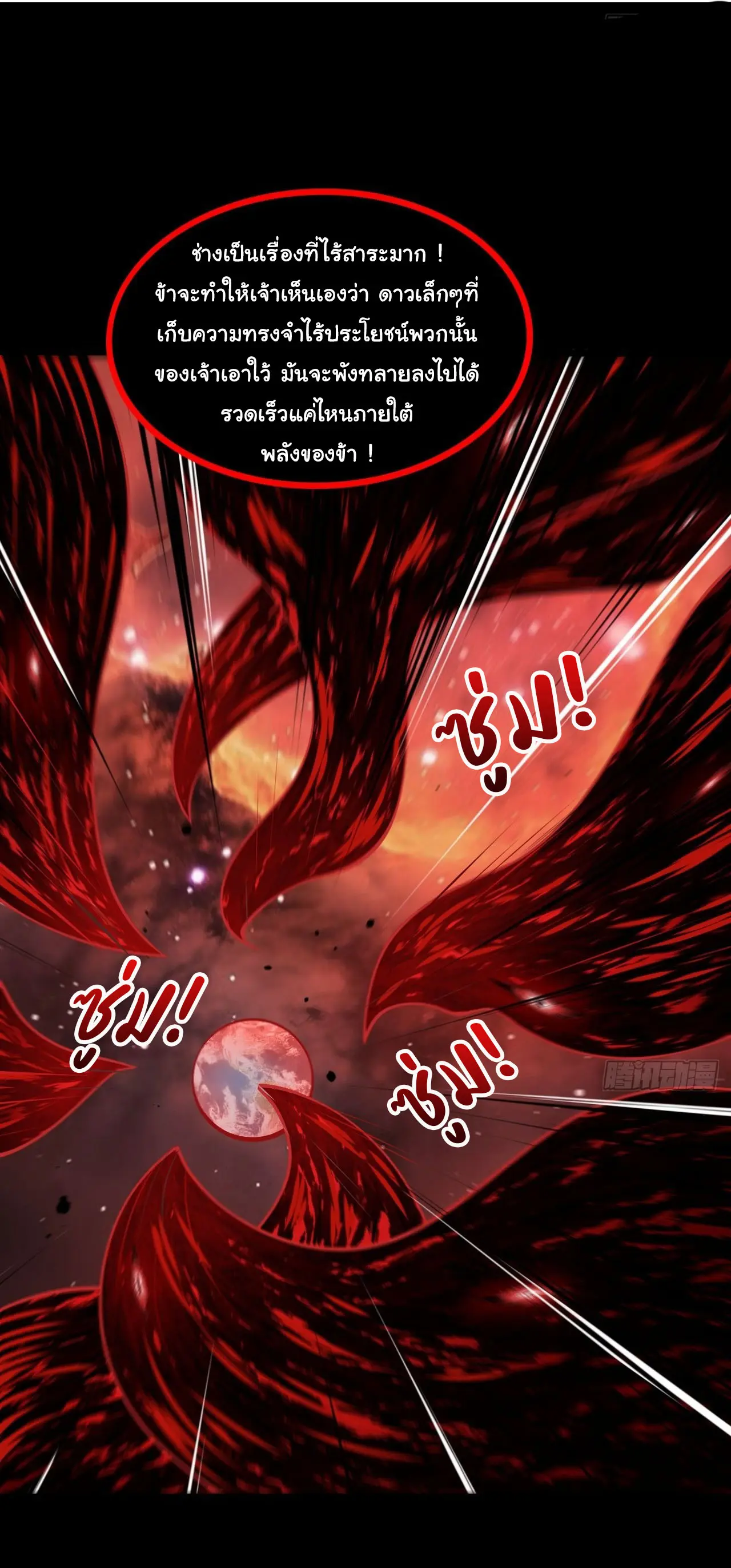 เกมแห่งพันธนาการ ตอนที่ 1 หน้า 14