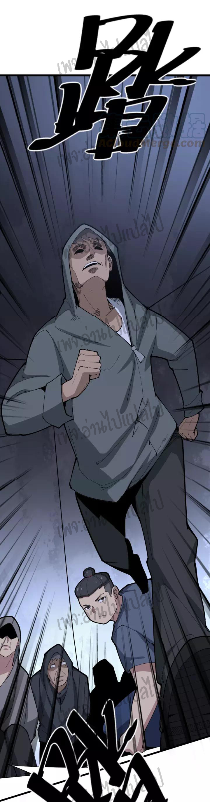 Bad Hand Witch Doctor สุดยอดพ่อมดหมอผี ตอนที่ 69 หน้า 28