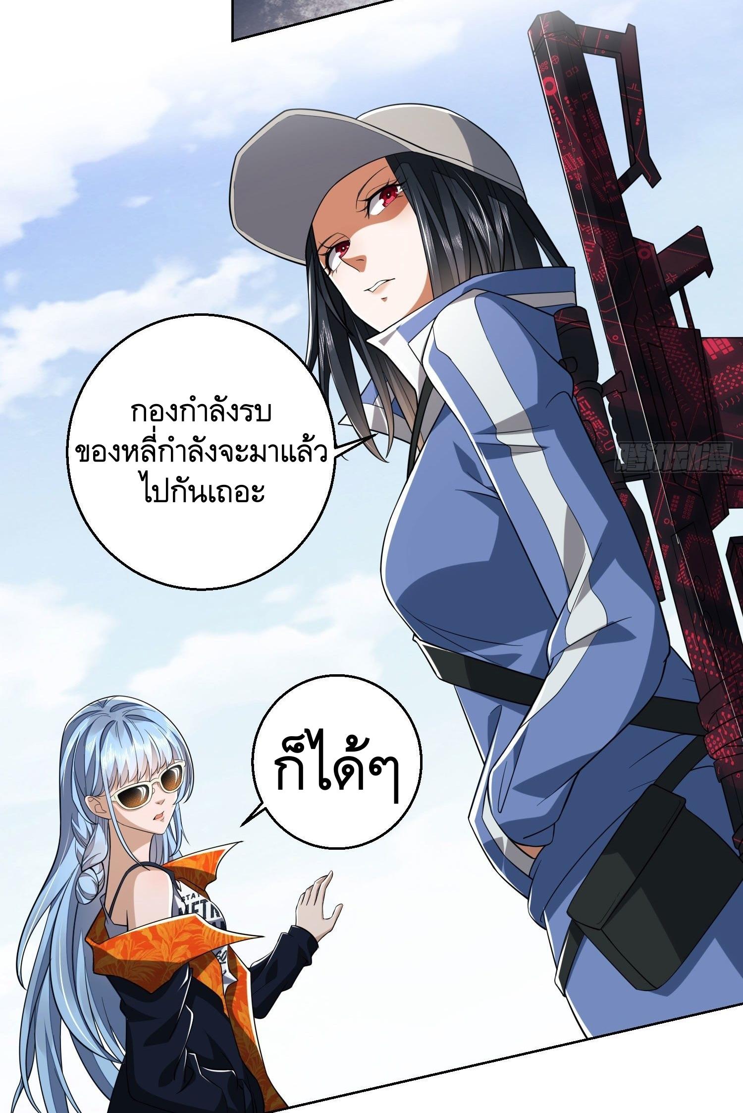 THE FIRST ORDER ตอนที่ 83 หน้า 19