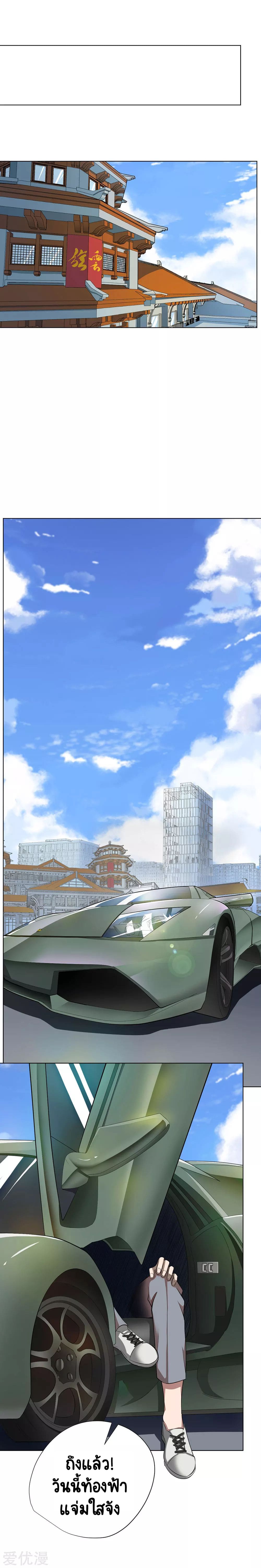 Inverse God Doctor ตอนที่ 42 หน้า 16