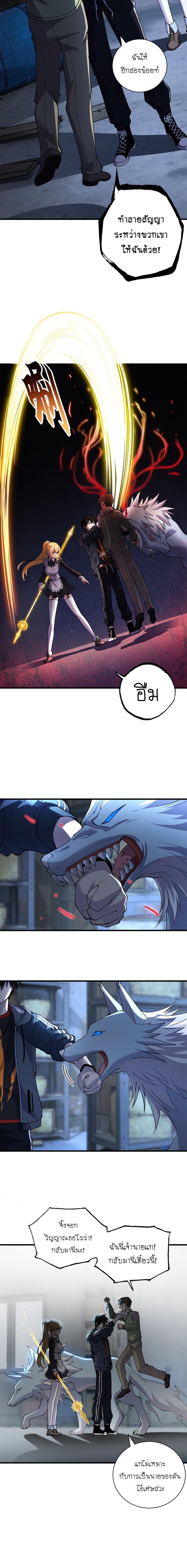Super god pet shop - ร้านค้าสุดยอดสัตว์เลี้ยงระดับพระเจ้า (ชนจีน) ตอนที่ 74 หน้า 11