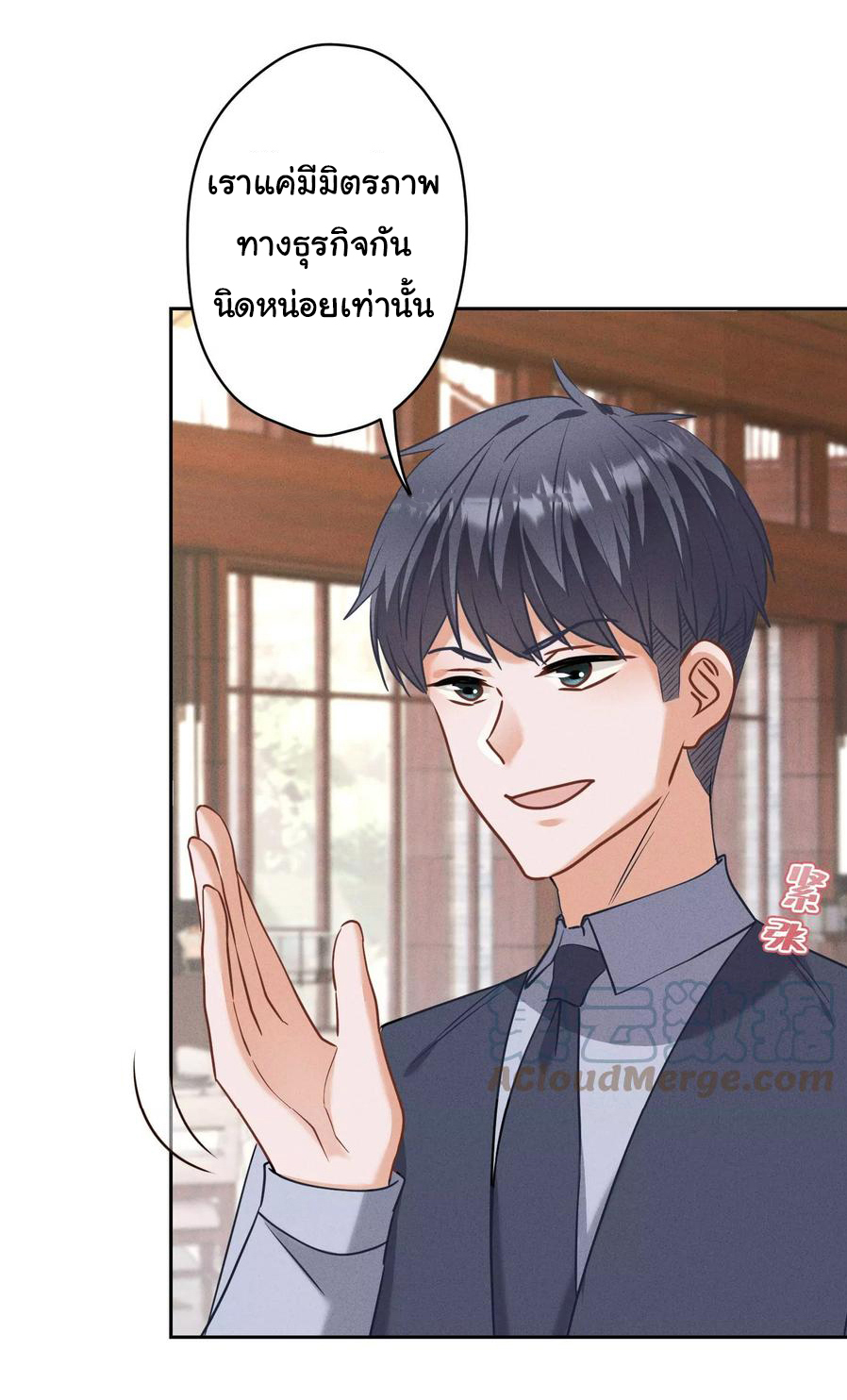 Lu Feng is the best son-in-law สุดยอดลูกเขย "ลู่เฟิง" ตอนที่ 175 หน้า 17