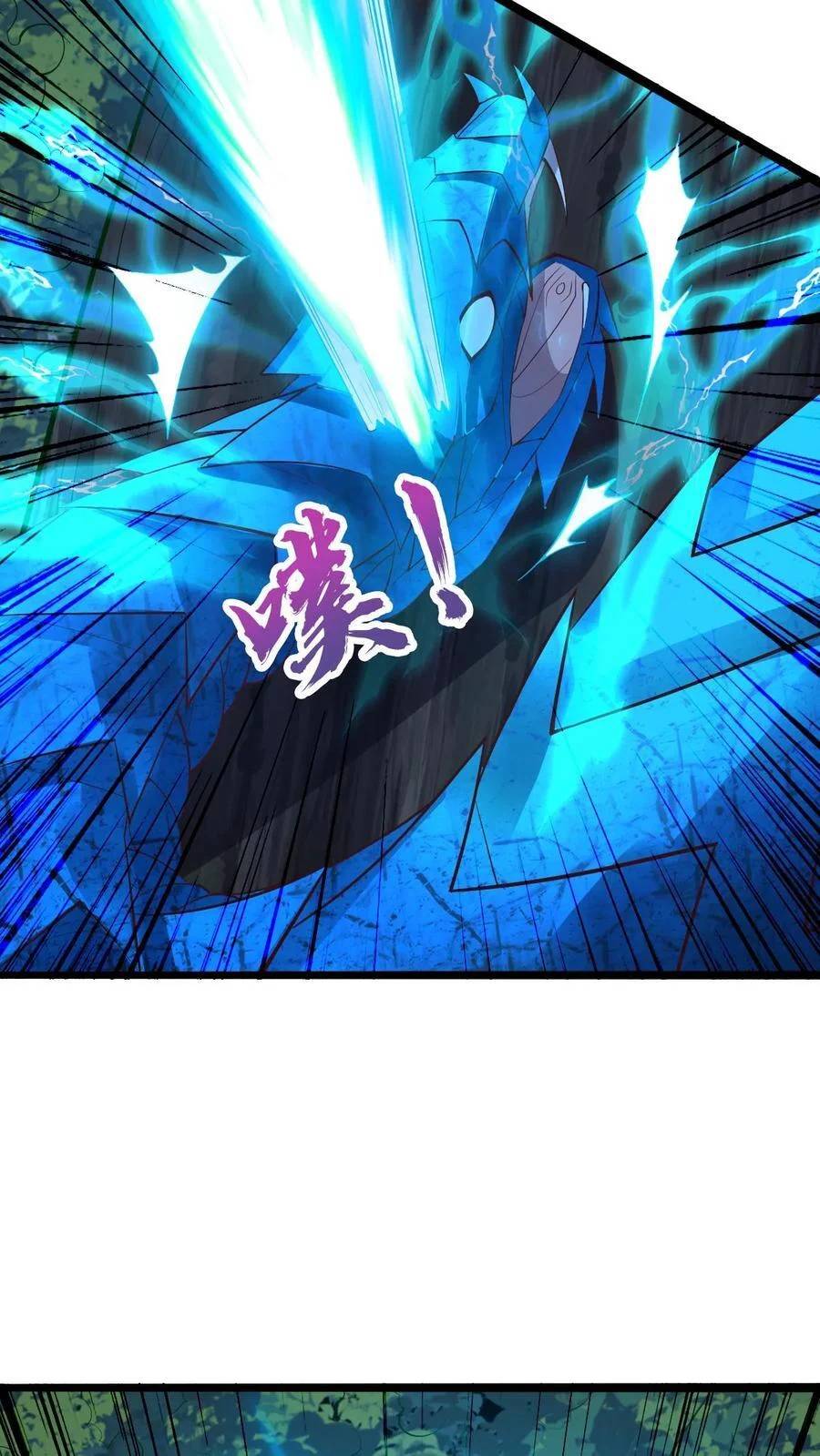 I Accidentally Became Invincible While Studying With My Sister ตอนที่ 14 หน้า 30