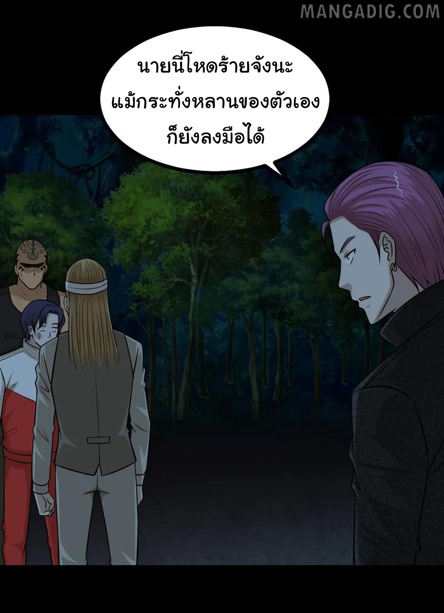 หัวหน้ามาเฟียกลับมาอายุ 16 อีกครั้ง ตอนที่ 54 หน้า 26