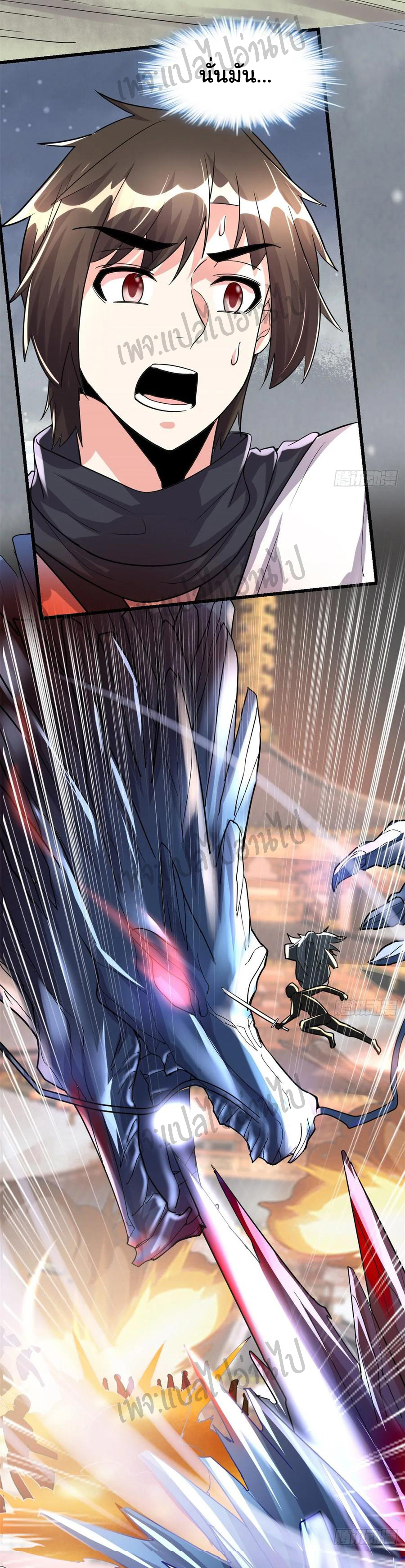 I might be a fake fairy ตอนที่ 106 หน้า 11