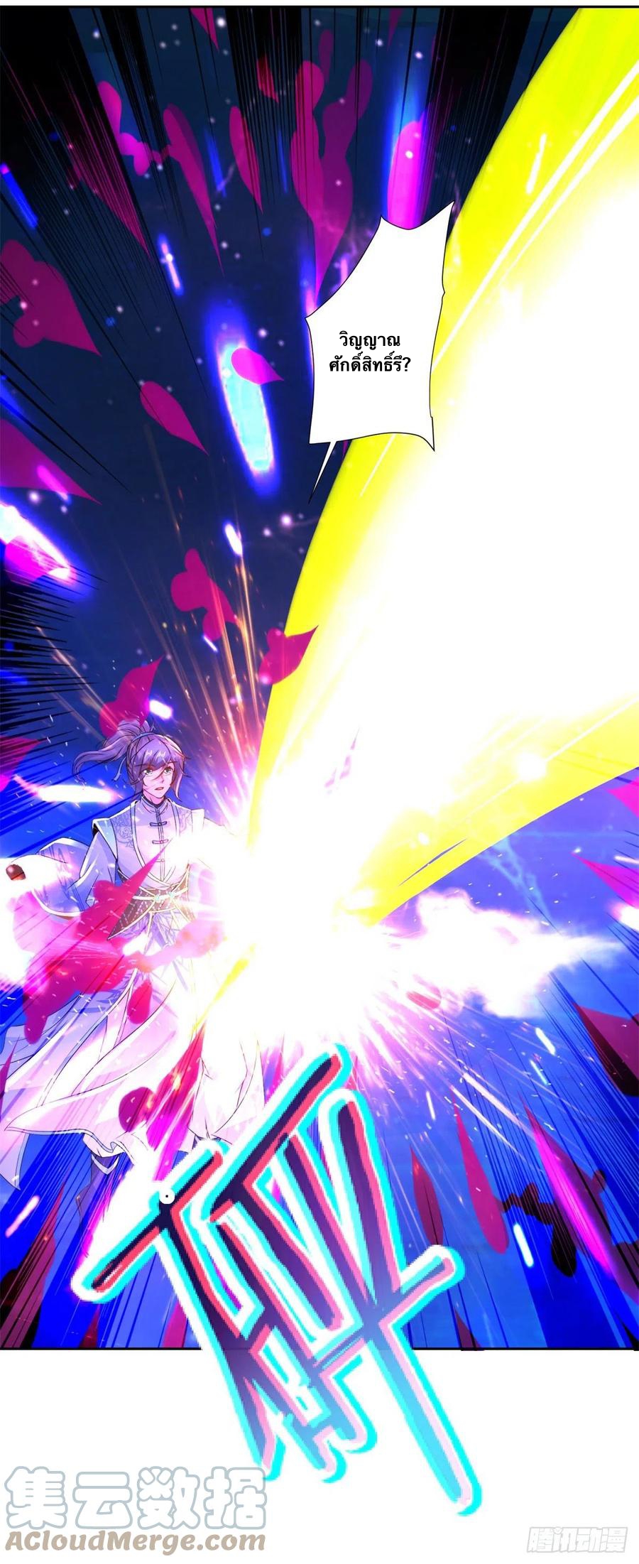 จักรพรรดิวิญญาณศักดิ์สิทธิ์ (ทันจีน) ตอนที่ 233 หน้า 23