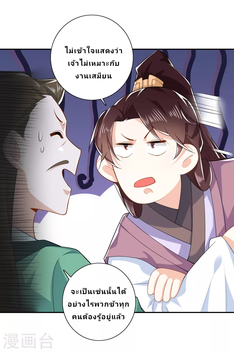 The ultimate crazy son-in-law—สุดยอดลูกเขยสุดบ้าที่แข็งแกร่งที่สุด ตอนที่ 30 หน้า 10