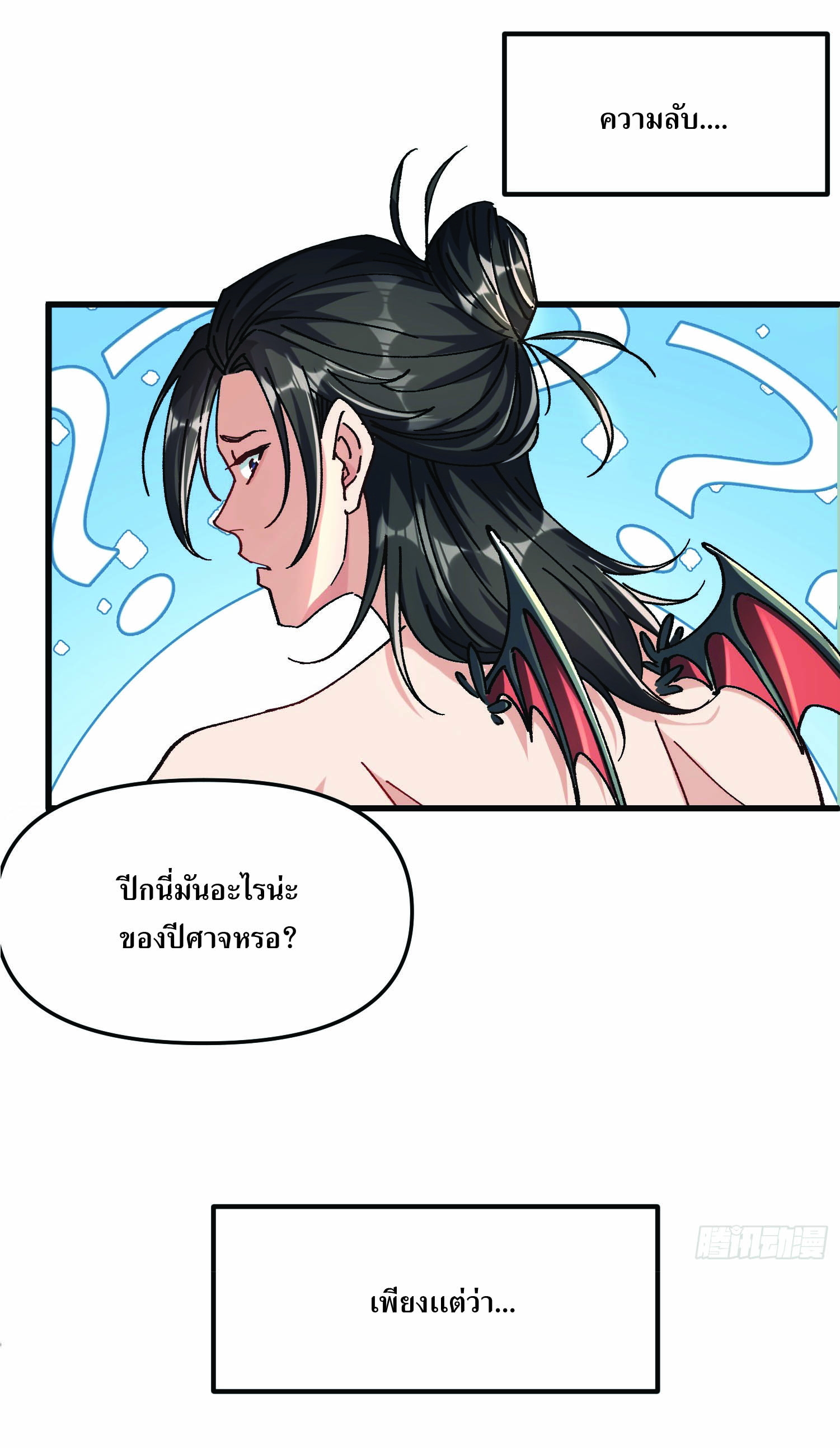 ฉันอยู่ในโลกฝนตน เเต่ต้องพึ่งพาลูกศิษย์เพื่อความอยู่รอด ตอนที่ 1 หน้า 7