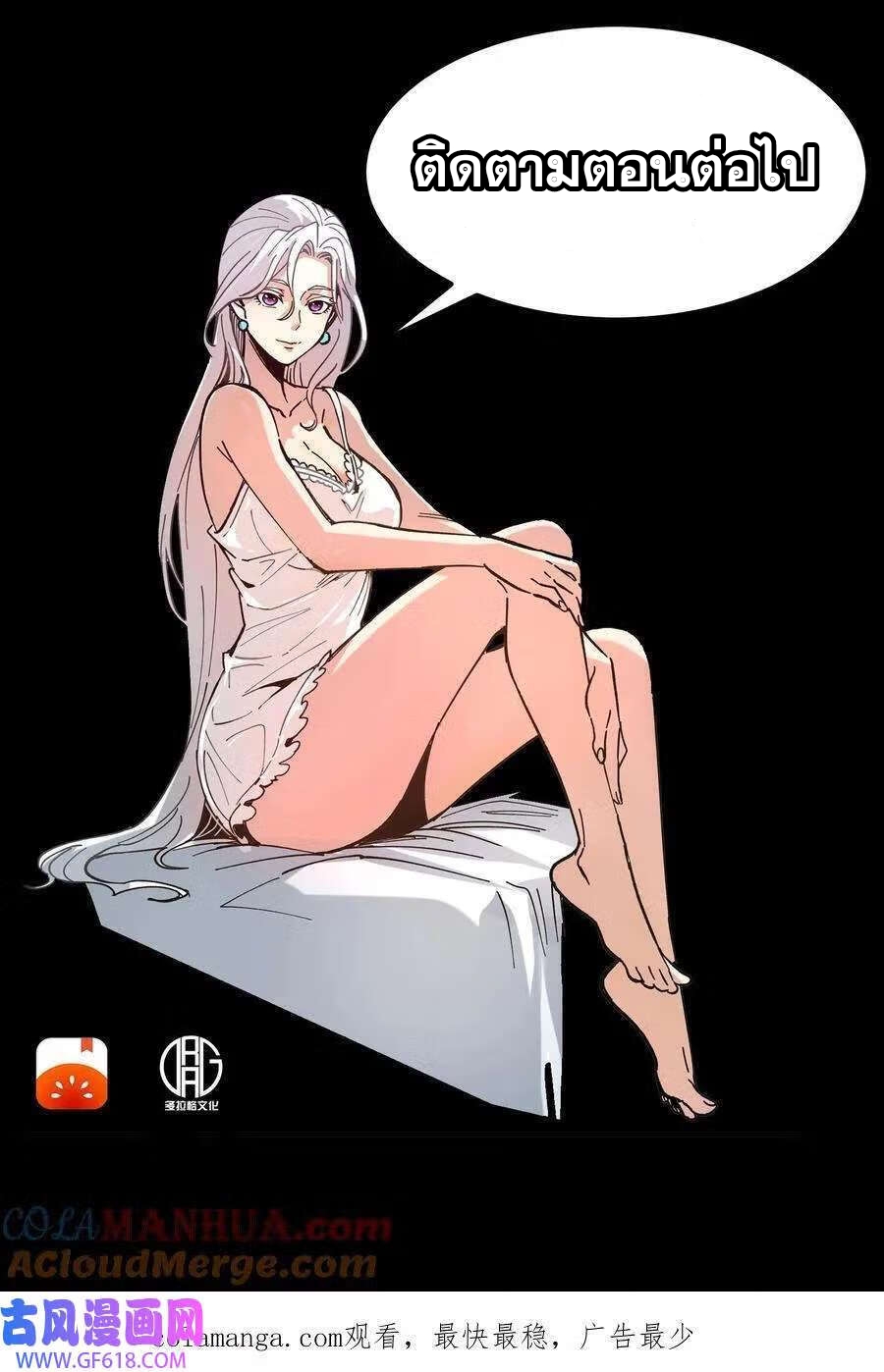 Weird And Hard To Kill? Sorry, I’m The Real Immortal ตอนที่ 2 หน้า 47