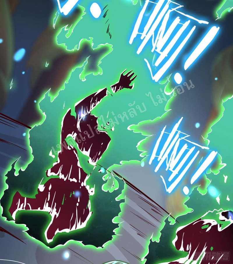 ฮาเร็มของข้ามีแต่ลูกศิษย์หญิงทั้งนั้น ตอนที่ 3 หน้า 16