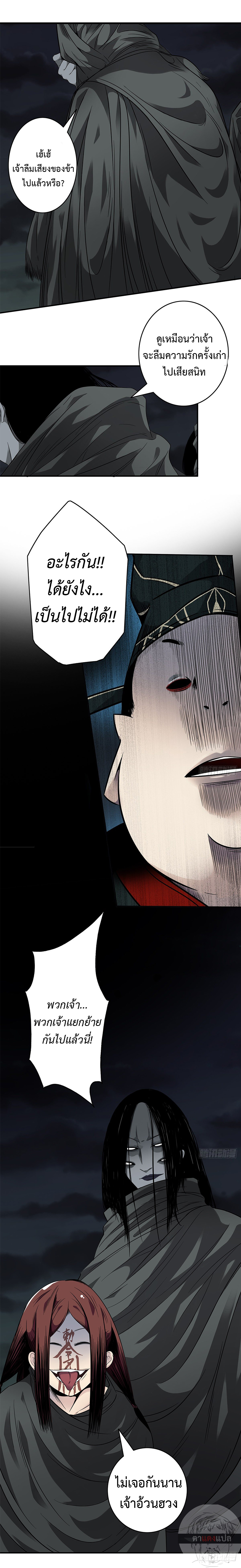 Ranked in Yin Class ชั้นเรียนนรก ตอนที่ 3 หน้า 14