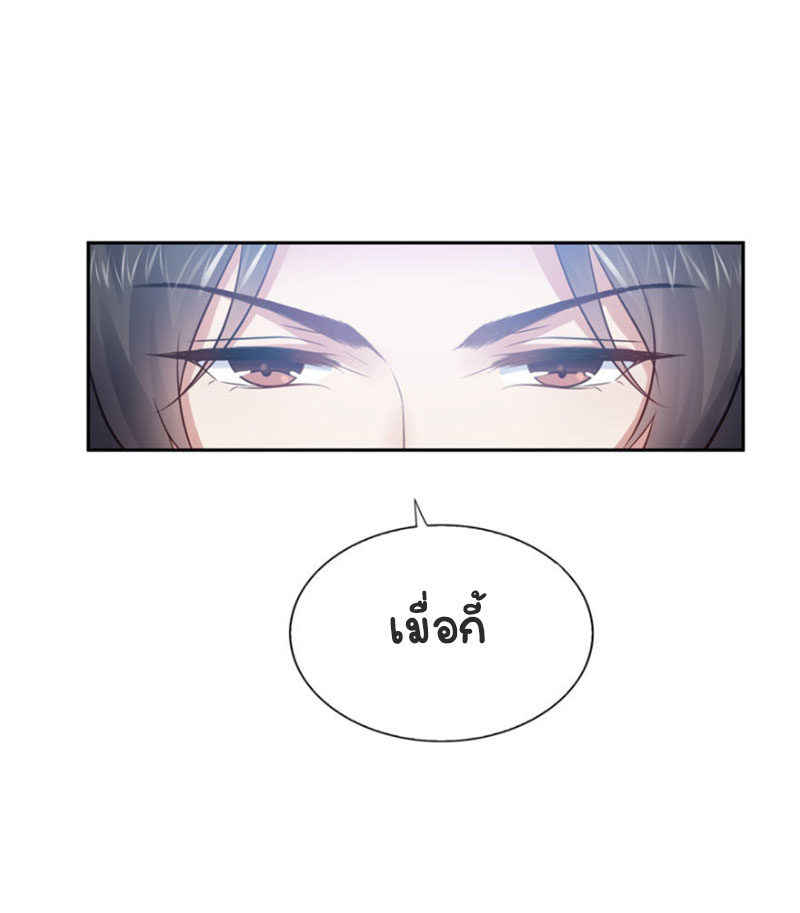 (ชนจีน)Perfect Secret Love The Bad New Wife Is a Little Sweet ตอนที่ 6 หน้า 8