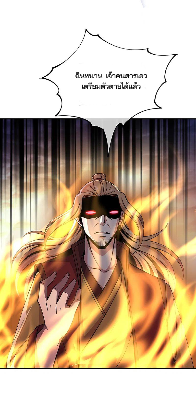 peerless battle spirit ตอนที่ 304 หน้า 21