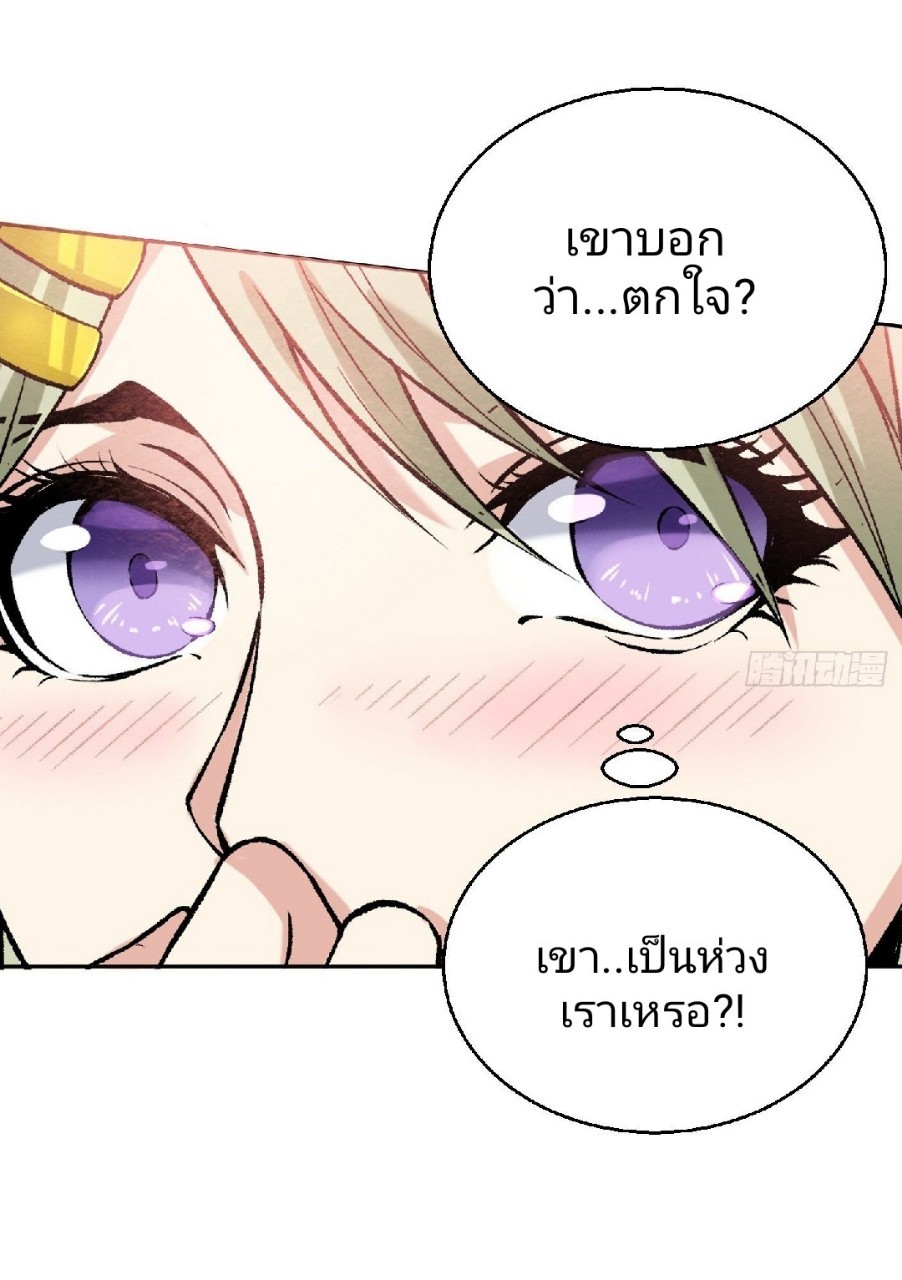 ยอดคนอัจฉริยะ ซุปเปอร์ไวรัสกลายพันธุ์ ตอนที่ 11 หน้า 62