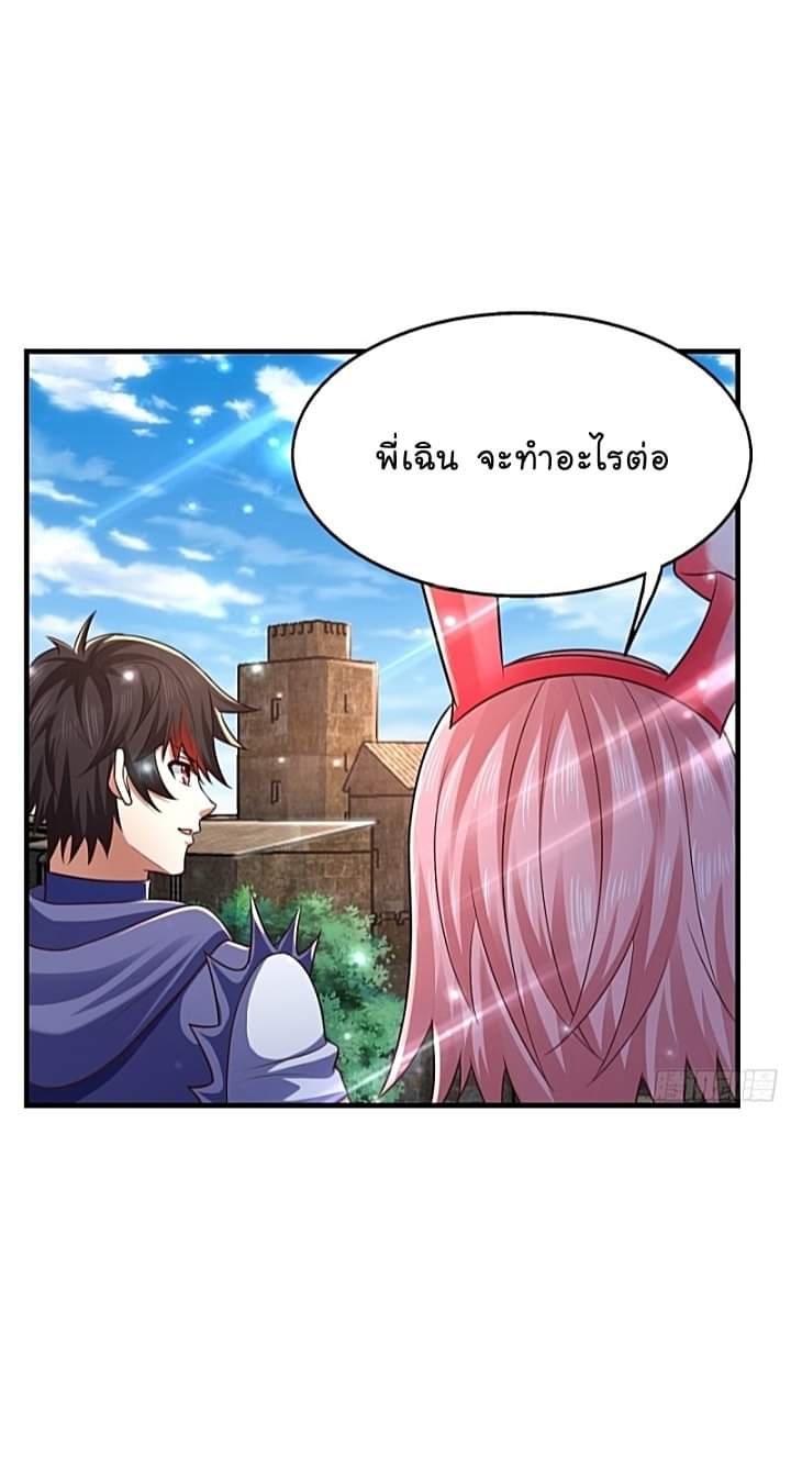 The best game master of the city – สุดยอดเซียนเกมแห่งคนร ตอนที่ 28 หน้า 2