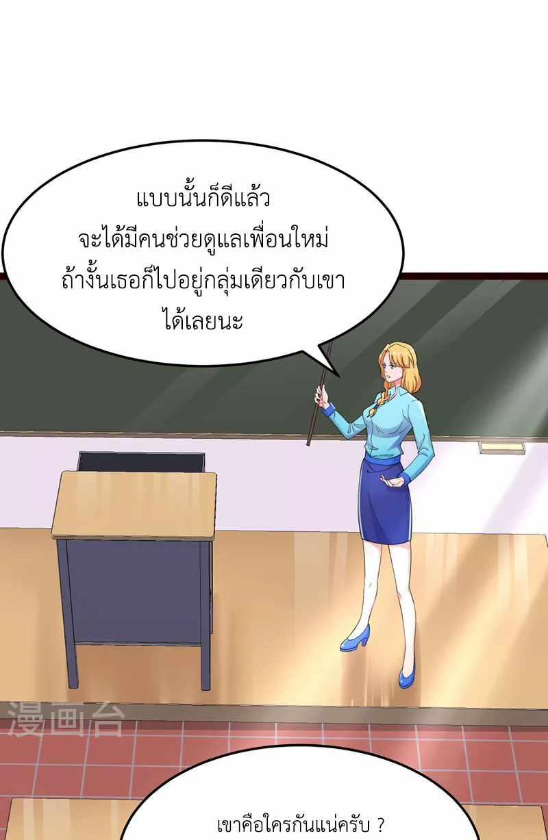 (จบ) Cultivate Immortality in The World of Superpowers (ปรมาจารย์ผู้ฝึกตนในโลกฮีโร่) ตอนที่ 16 หน้า 26