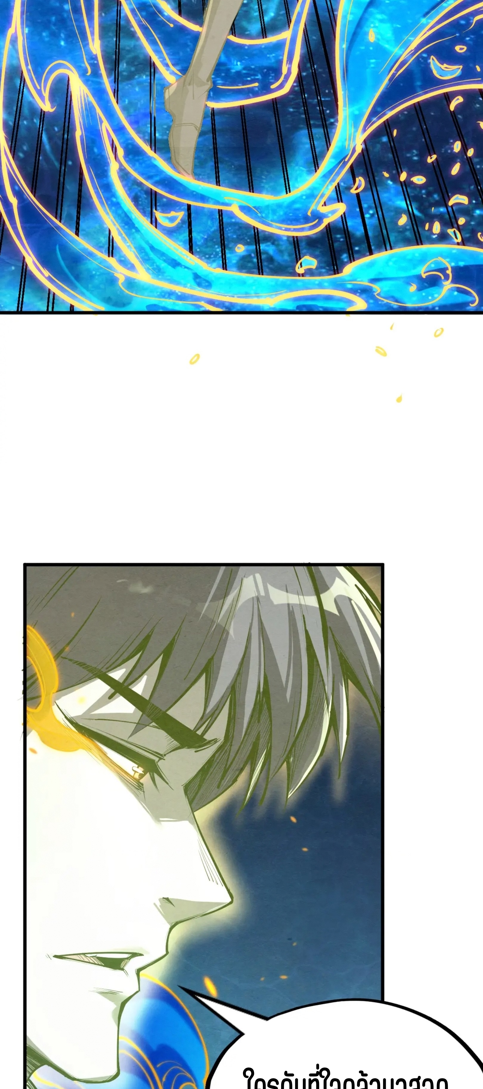 มหาเทพนิรันดร์กาล ตอนที่ 99 หน้า 46