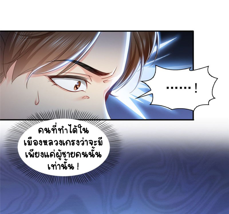 (ชนจีน)Perfect Secret Love The Bad New Wife Is a Little Sweet ตอนที่ 86 หน้า 35