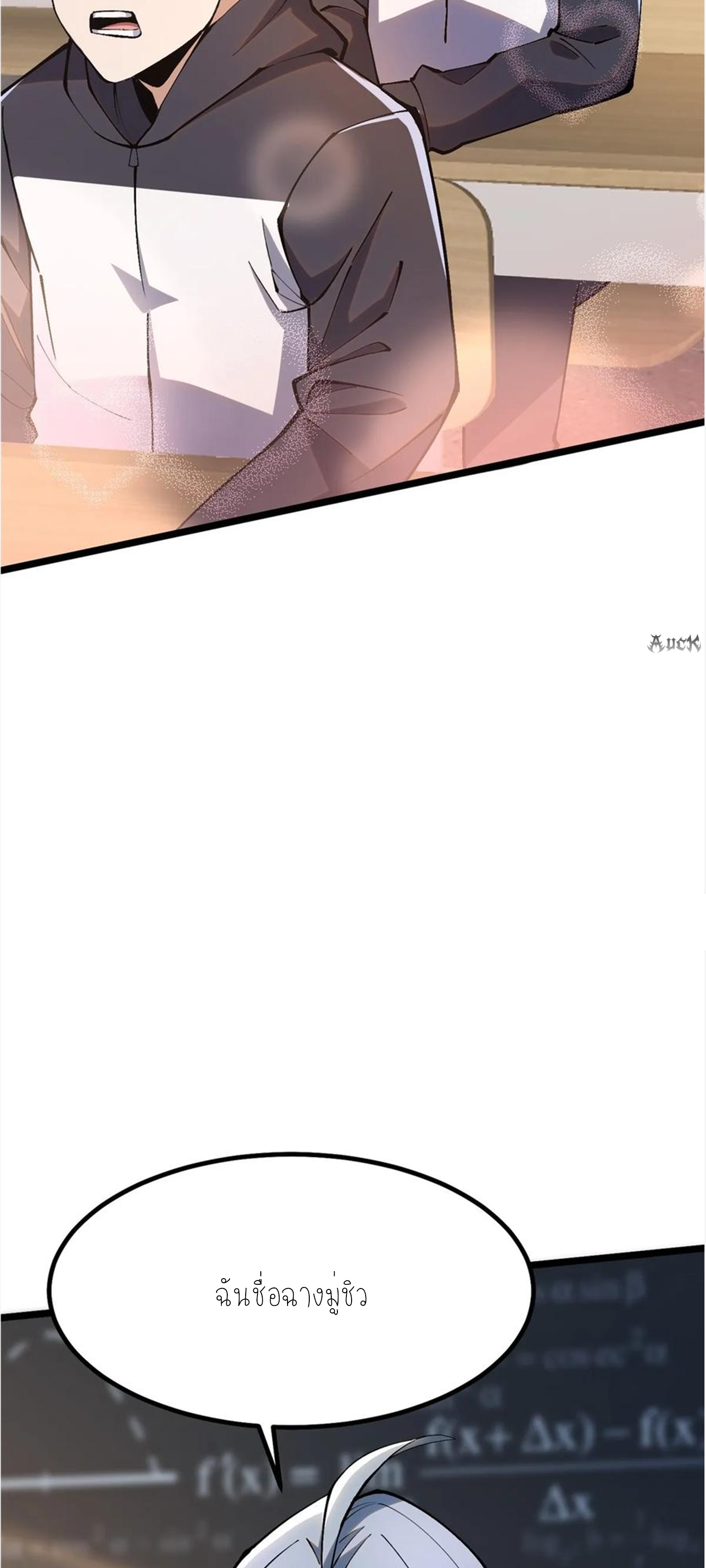 ไม่อยากเรียนทักษะ แห่งคำสาปเลย! ตอนที่ 36 หน้า 33