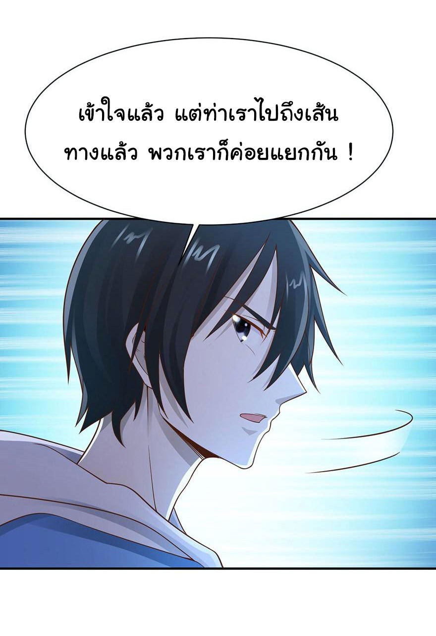 ยัยผู้หญิงคนนี้ ก็คือแฟนสาวของผม ตอนที่ 44 หน้า 5