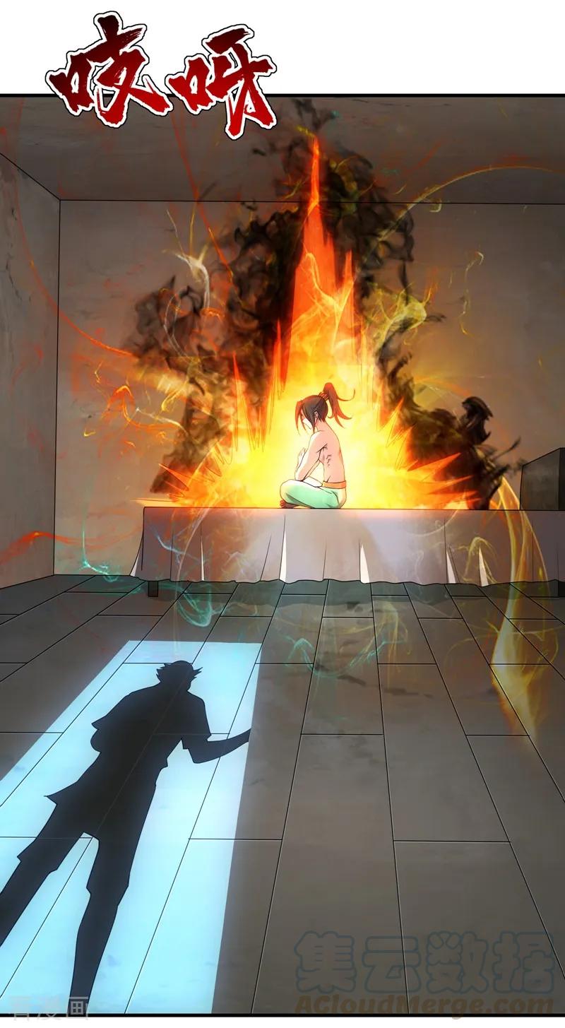 เทพอสูรสยบฟ้า ตอนที่ 16 หน้า 12