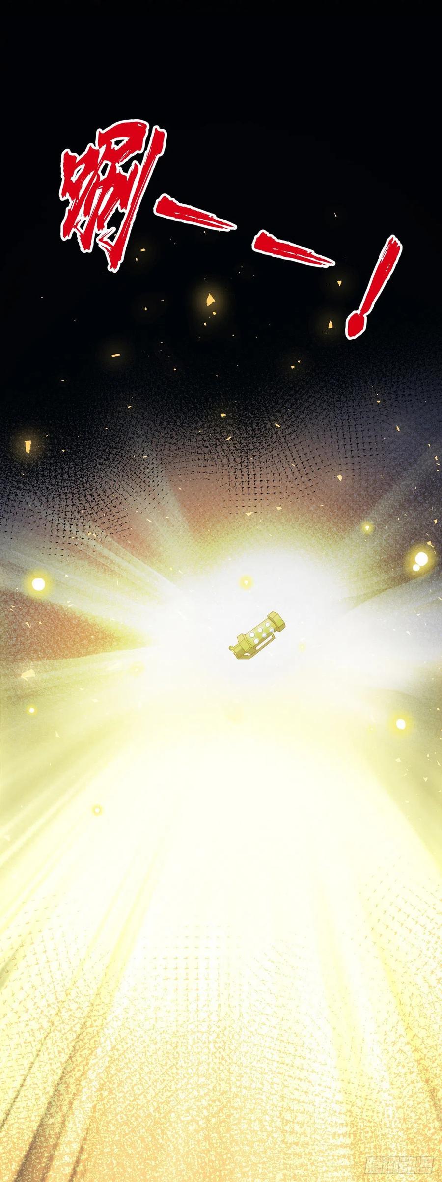 จักรพรรดินีสงคราม เกิดใหม่ในโลกซอมบี้ (Empress of the last days) จบ ตอนที่ 2 หน้า 17