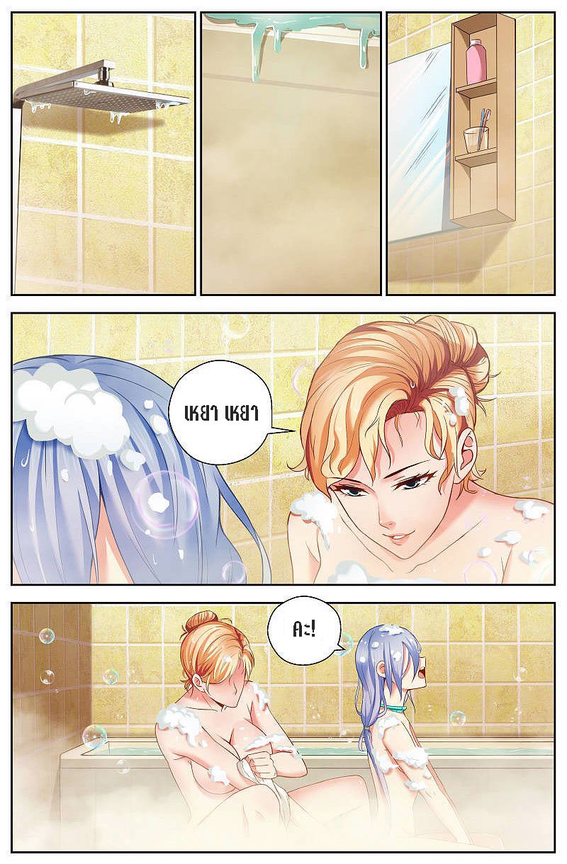 เจียงเฉิน ตอนที่ 20 หน้า 6