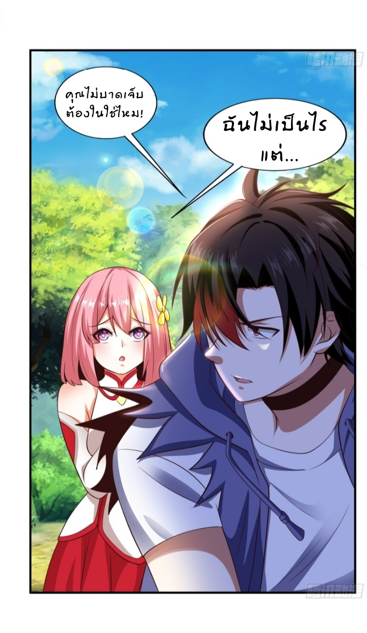 The best game master of the city – สุดยอดเซียนเกมแห่งคนร ตอนที่ 3 หน้า 26