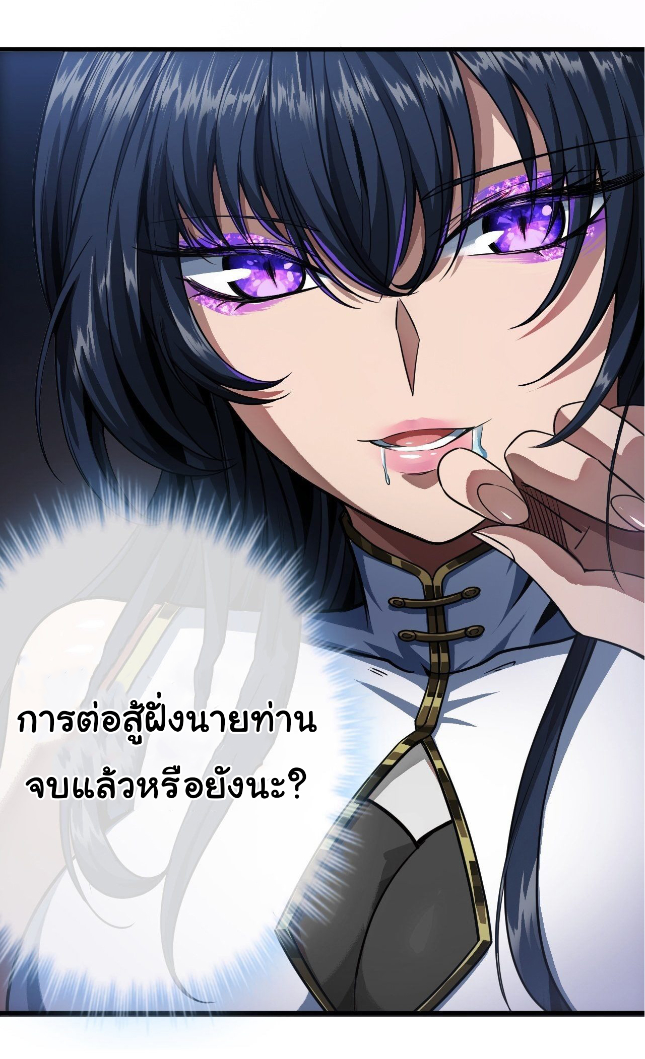 Demon Emperor ตอนที่ 11 หน้า 26